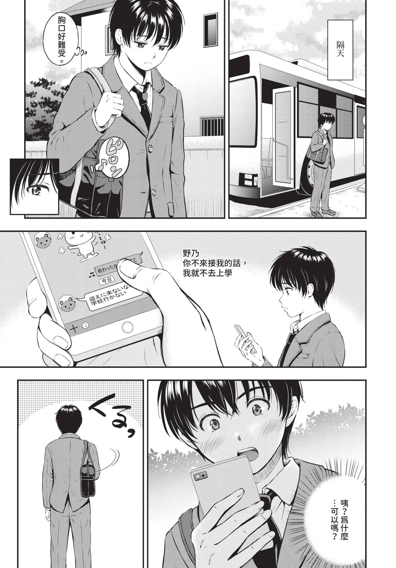 หน้า 113