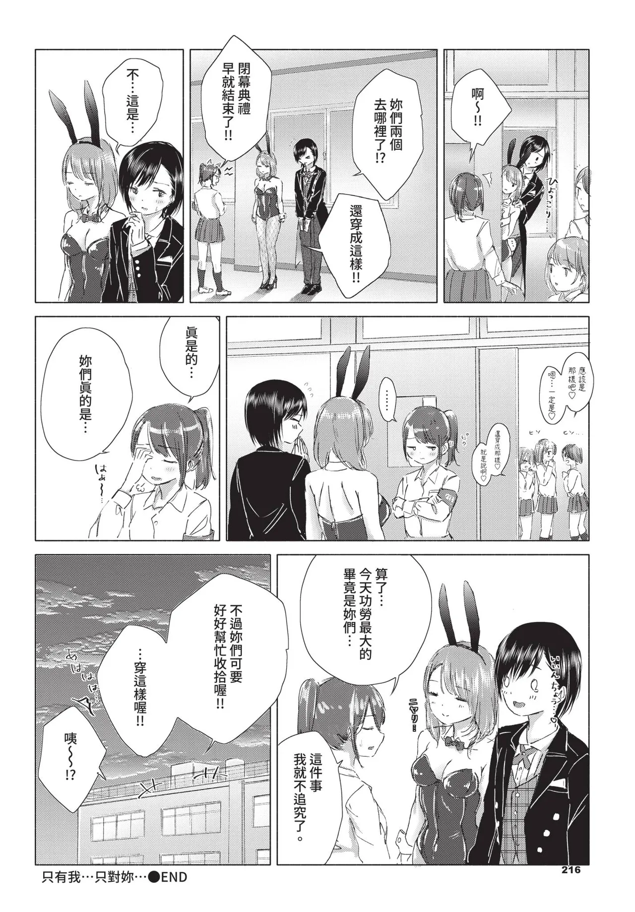 หน้า 216