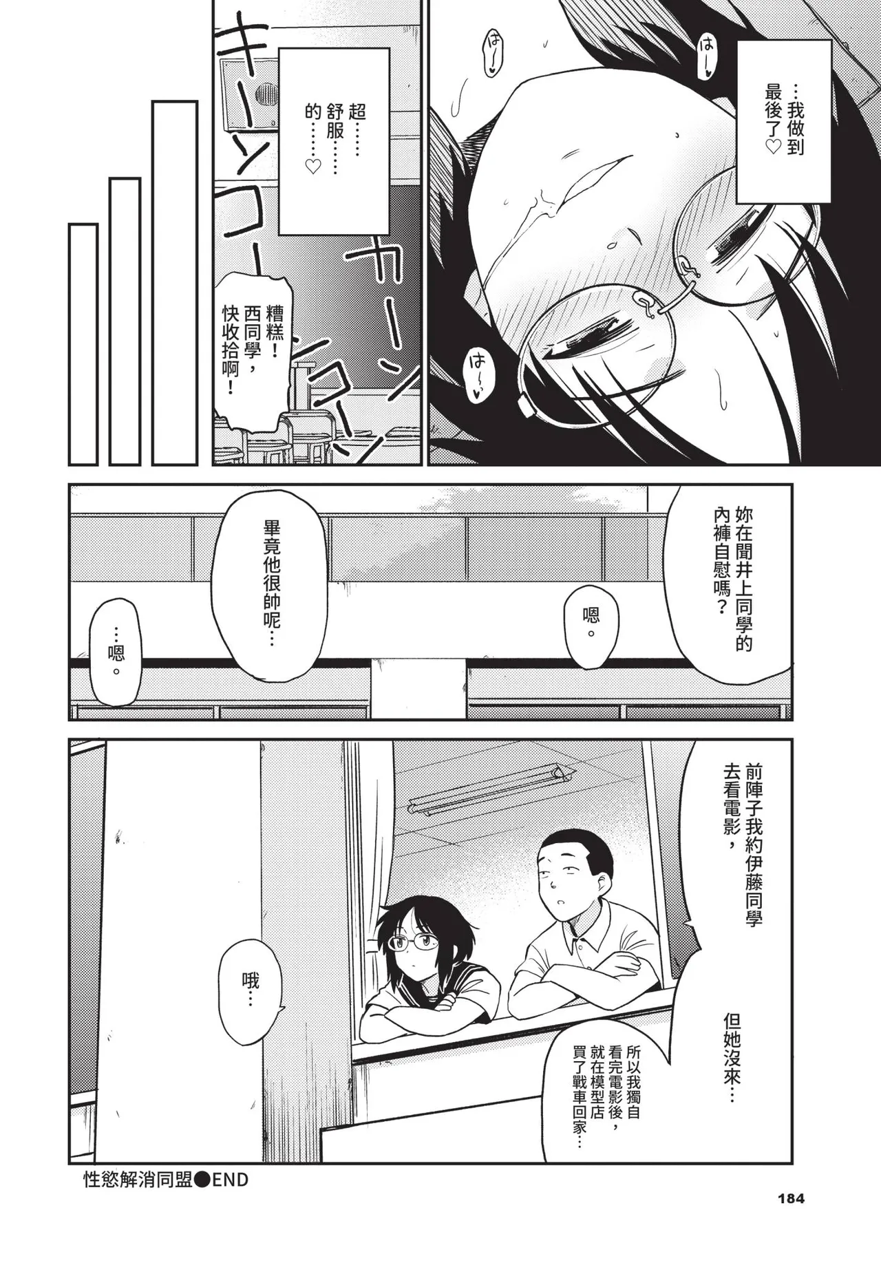 หน้า 184