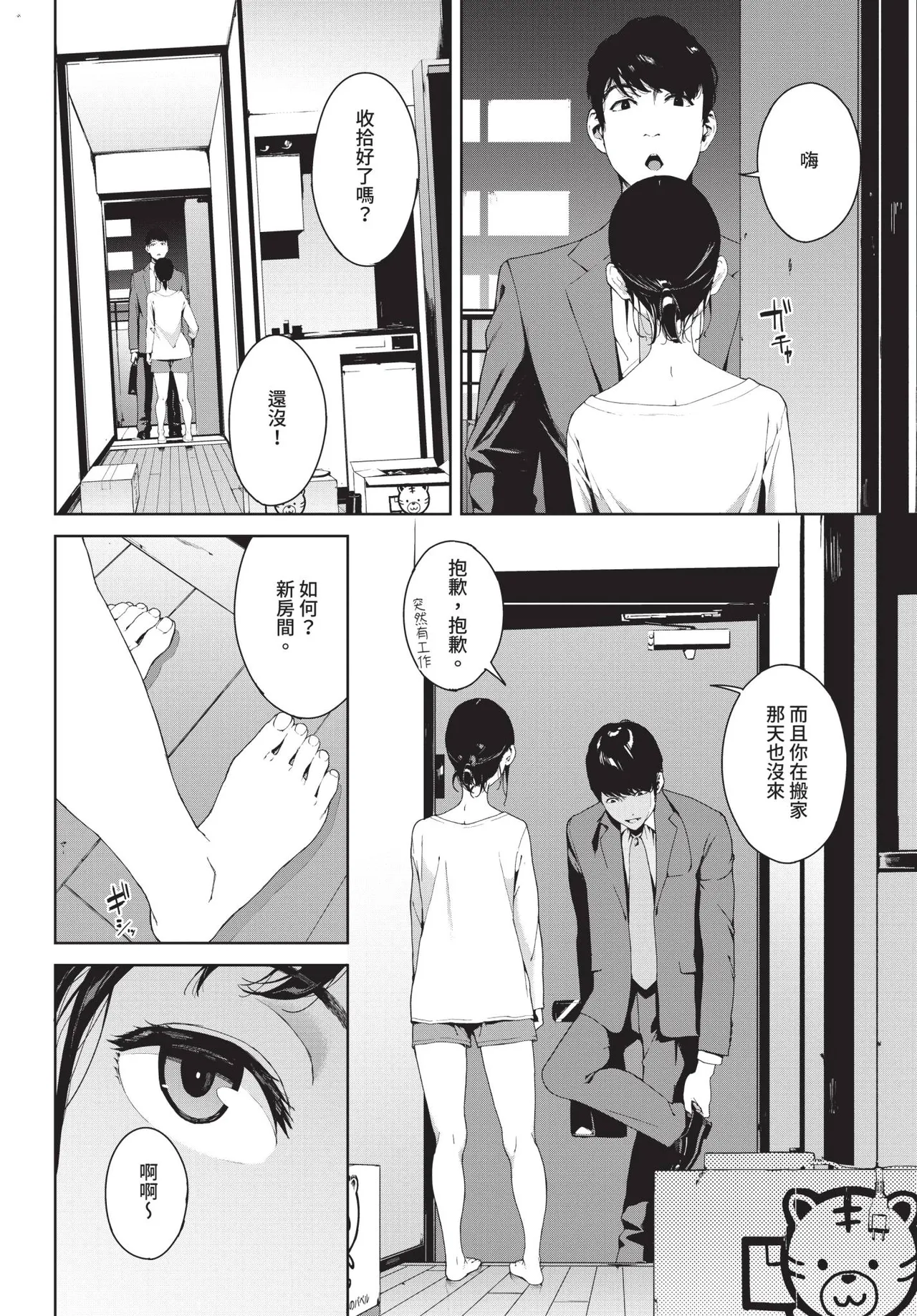 หน้า 230