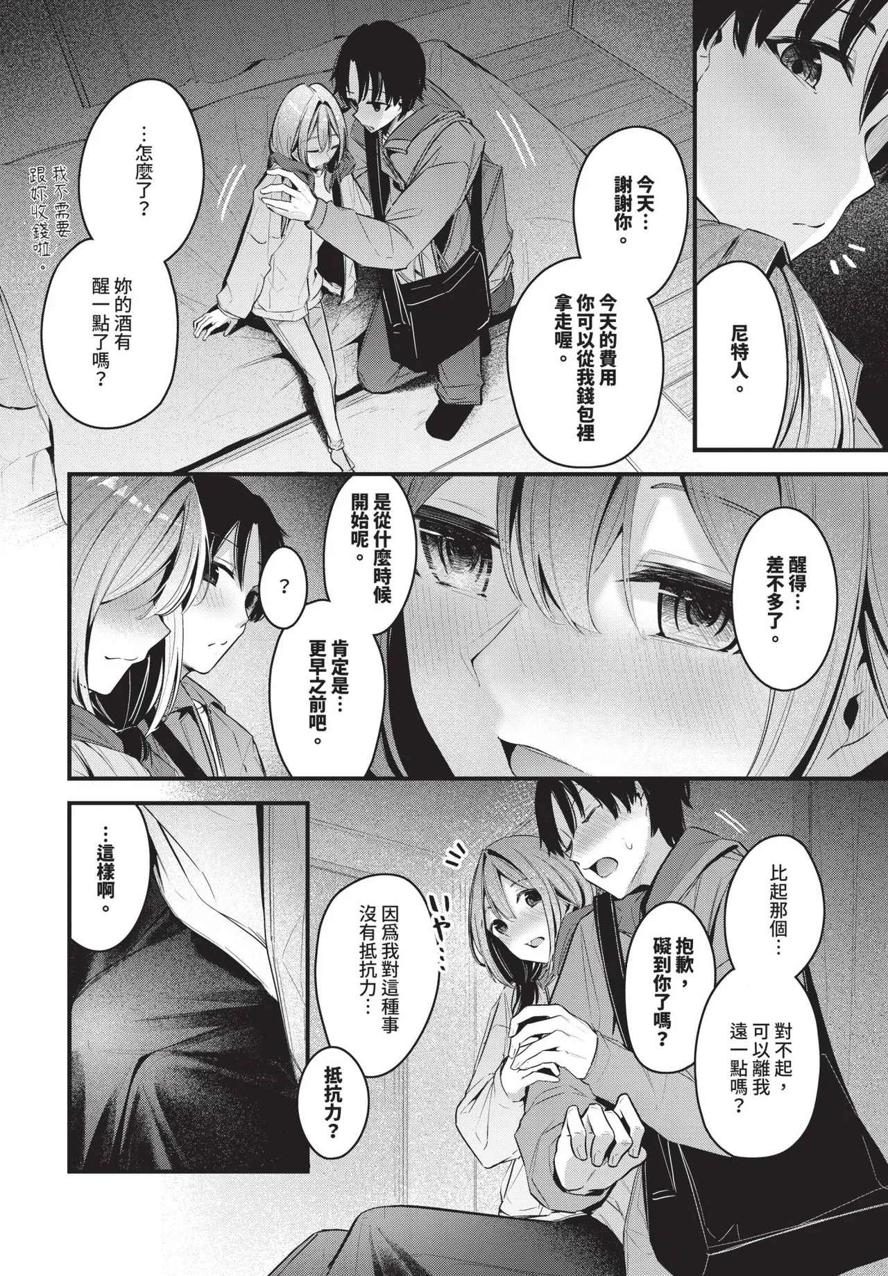 หน้า 52