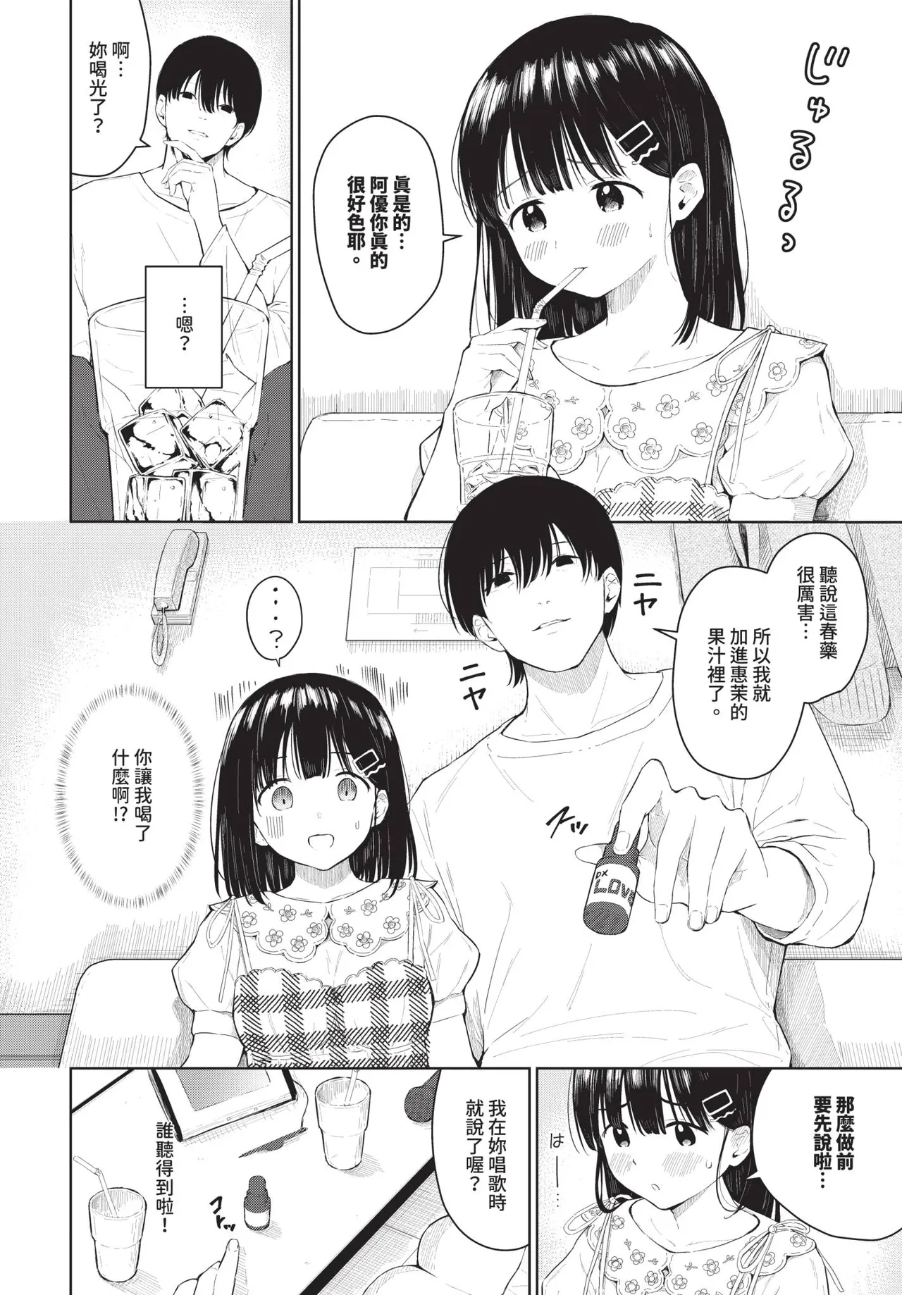 หน้า 184