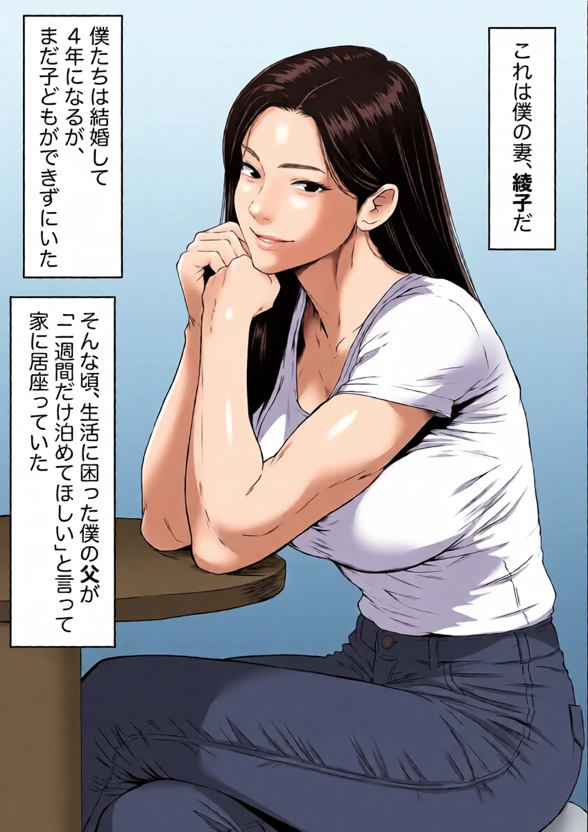 [Danpacino] Otou-san... Nakadashi dake wa Yamete Kudasai ~Tsuma ga Gifu ni Nettori Netorareru Ohanashi~