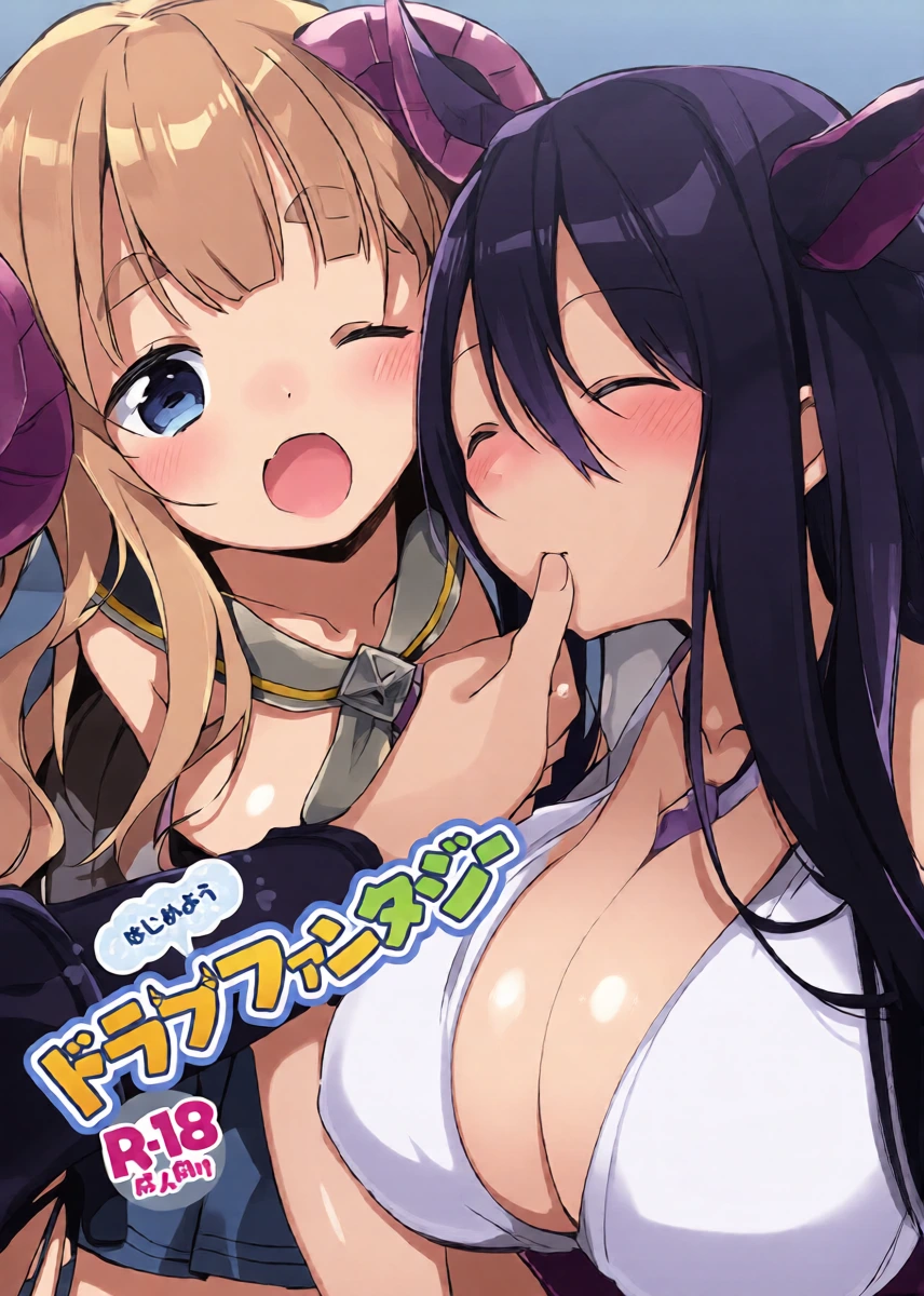 [TOZAN:BU (Fujiyama)] Hajimeyou Draph Fantasy (Granblue Fantasy) [Digital]