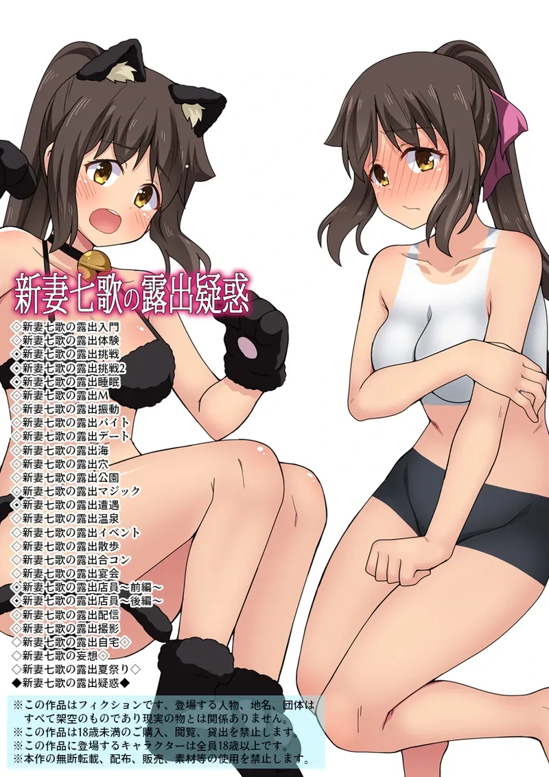 [Fukurou Naru Tori] Niizuma Nanaka no Roshutsu Giwaku [Chinese] [goldenboundlessland个人汉化]