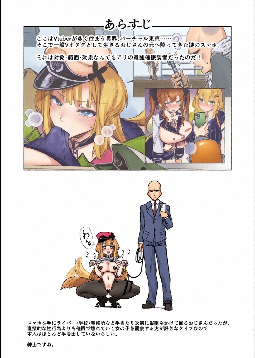 [30min-5000yen (Kagami Uekusa)] Nijisaimin 2 (Nijisanji) [Digital]