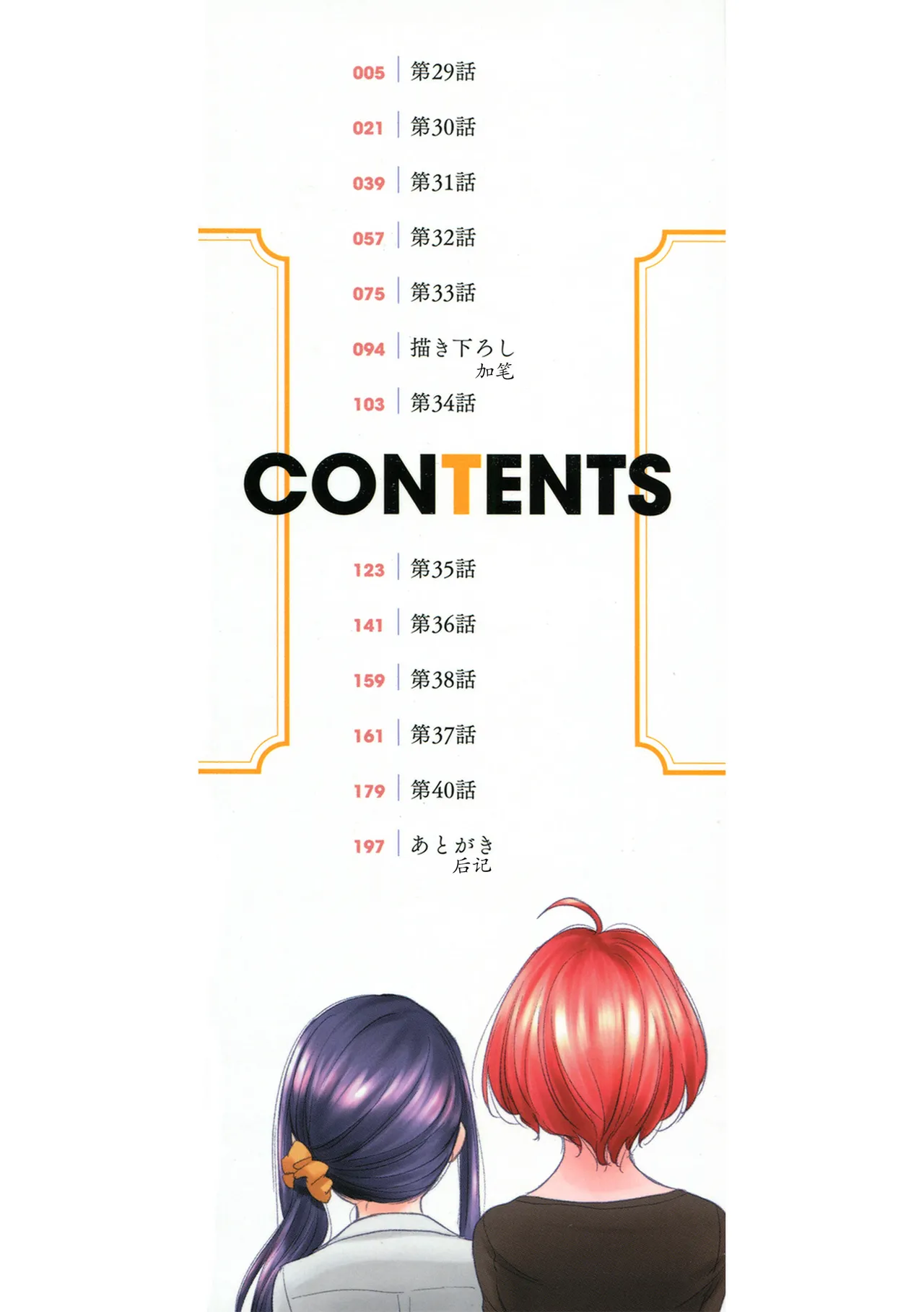[Kurogane Kenn] Tae-chan to Jimiko-san 3 [Chinese] [Script7810] [Digital]