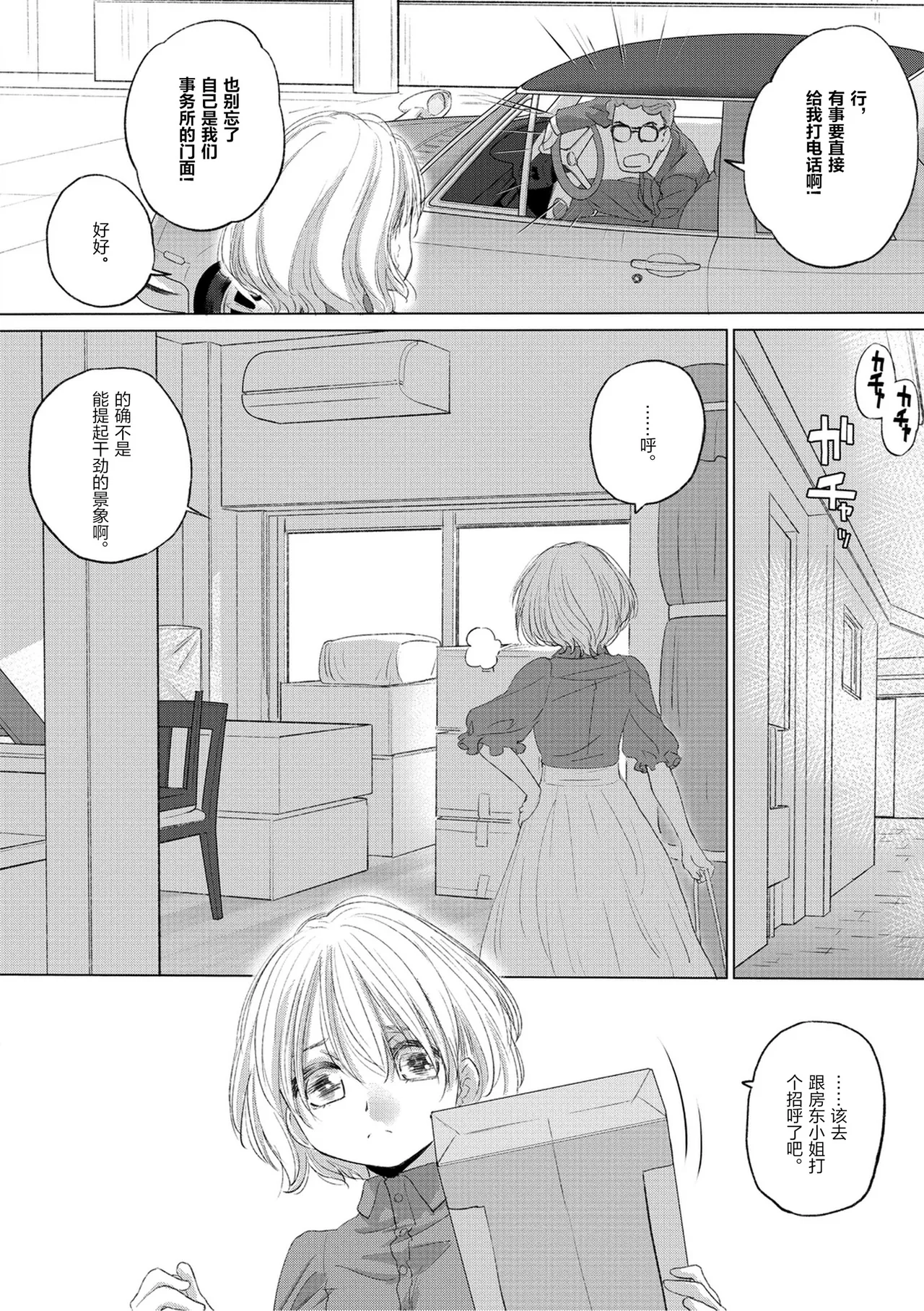 หน้า 8
