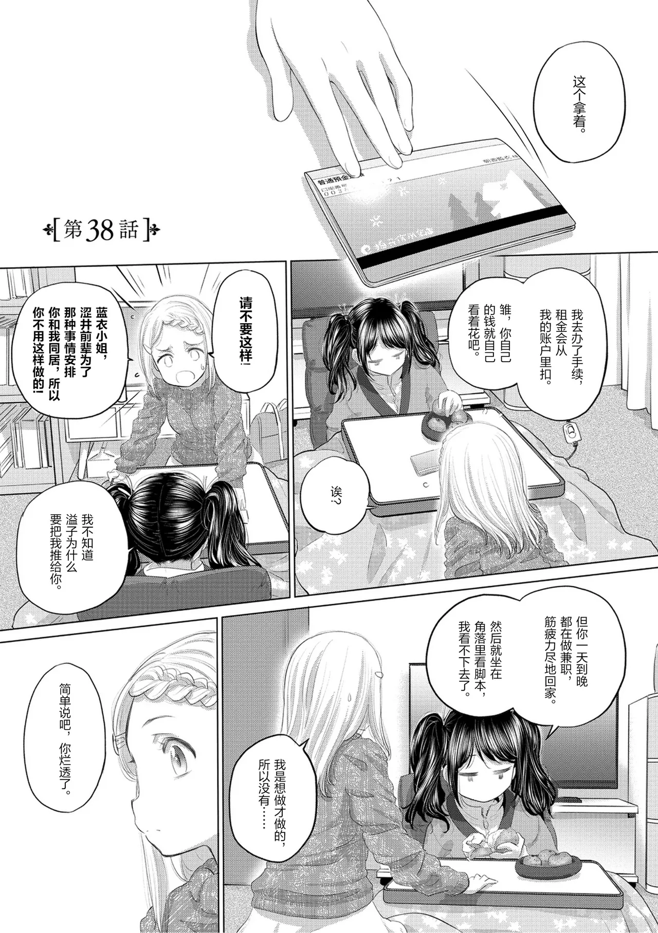 หน้า 159