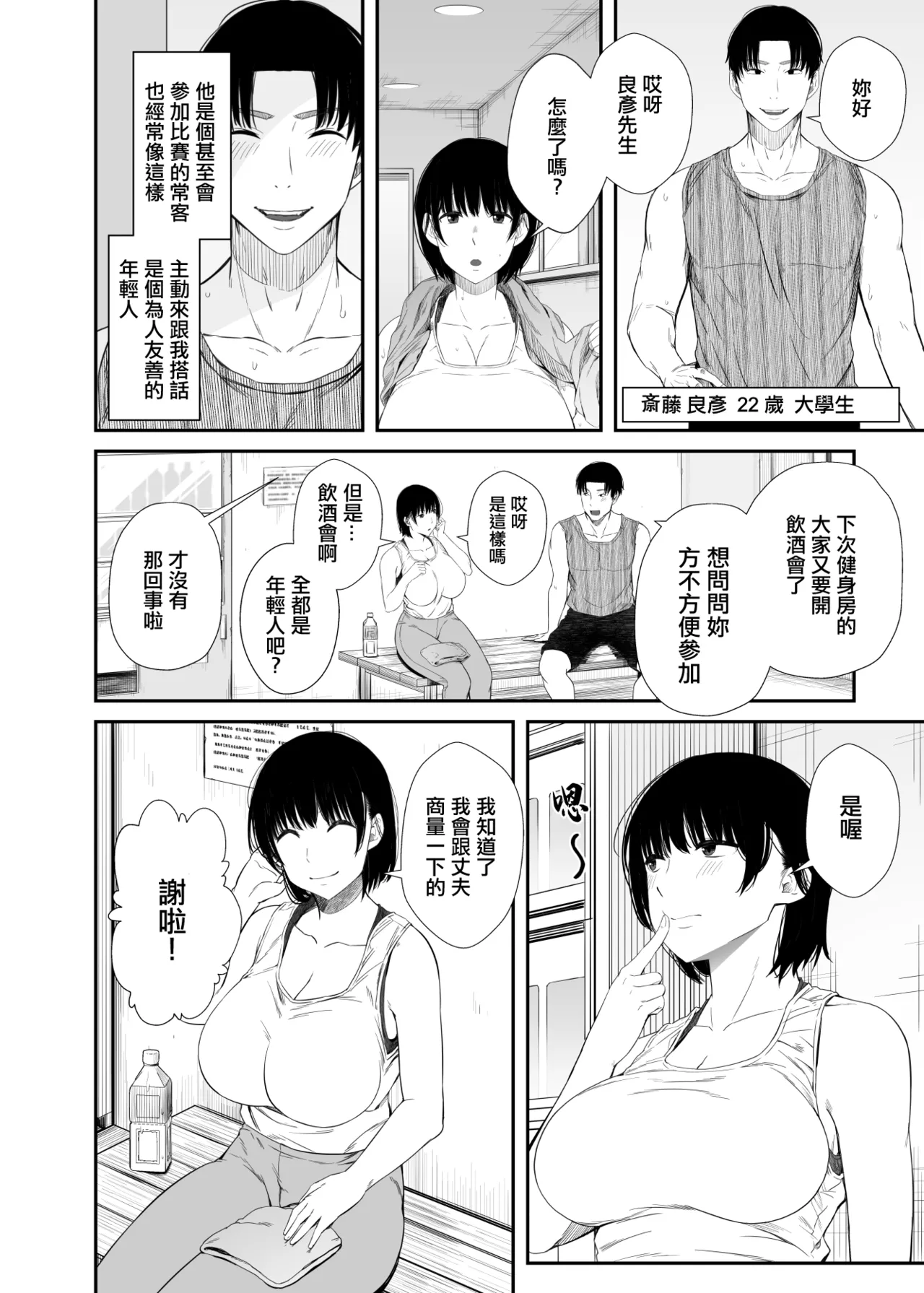 หน้า 3