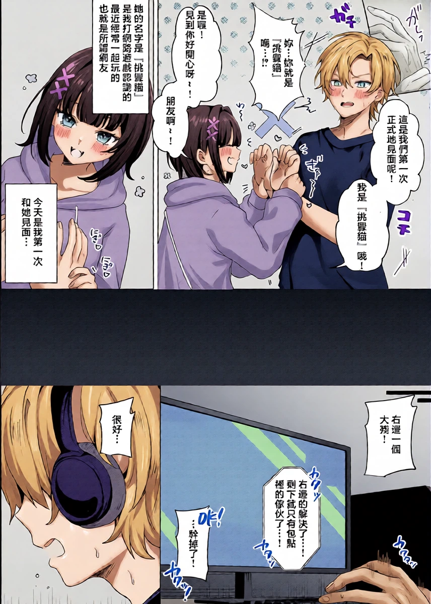 [Norisuke] Koshiuchi Full Auto! - full-auto hip-fire! | 腰射全自動! (COMIC ExE 69) [Chinese] [Digital]