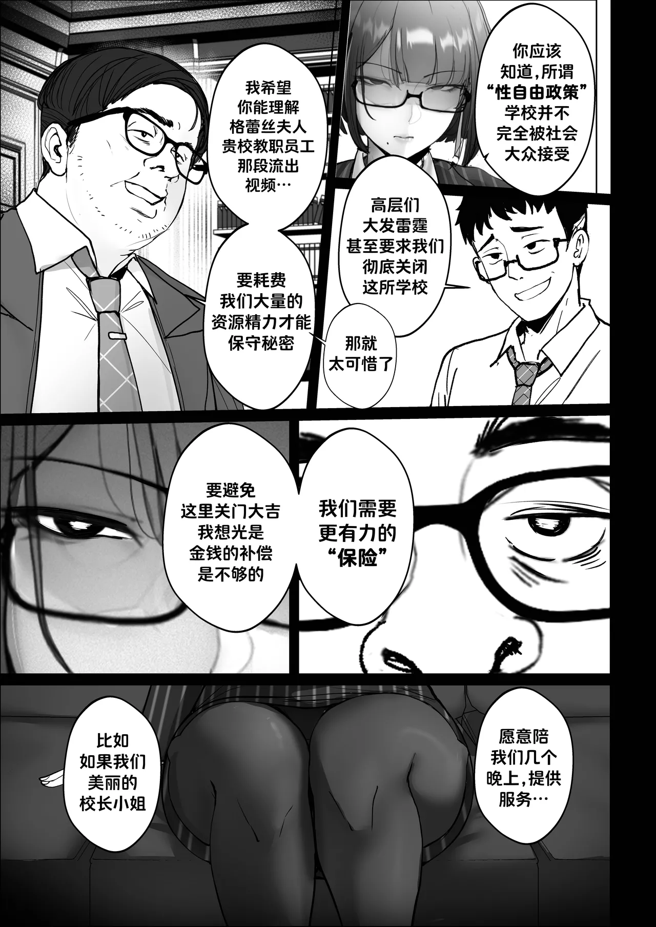หน้า 8