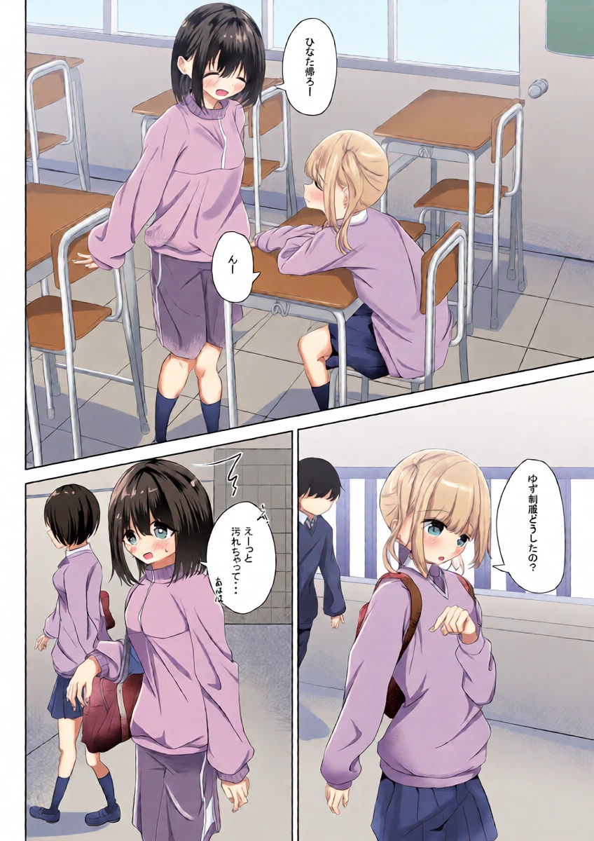 [nodo] First Time Going to School Naked