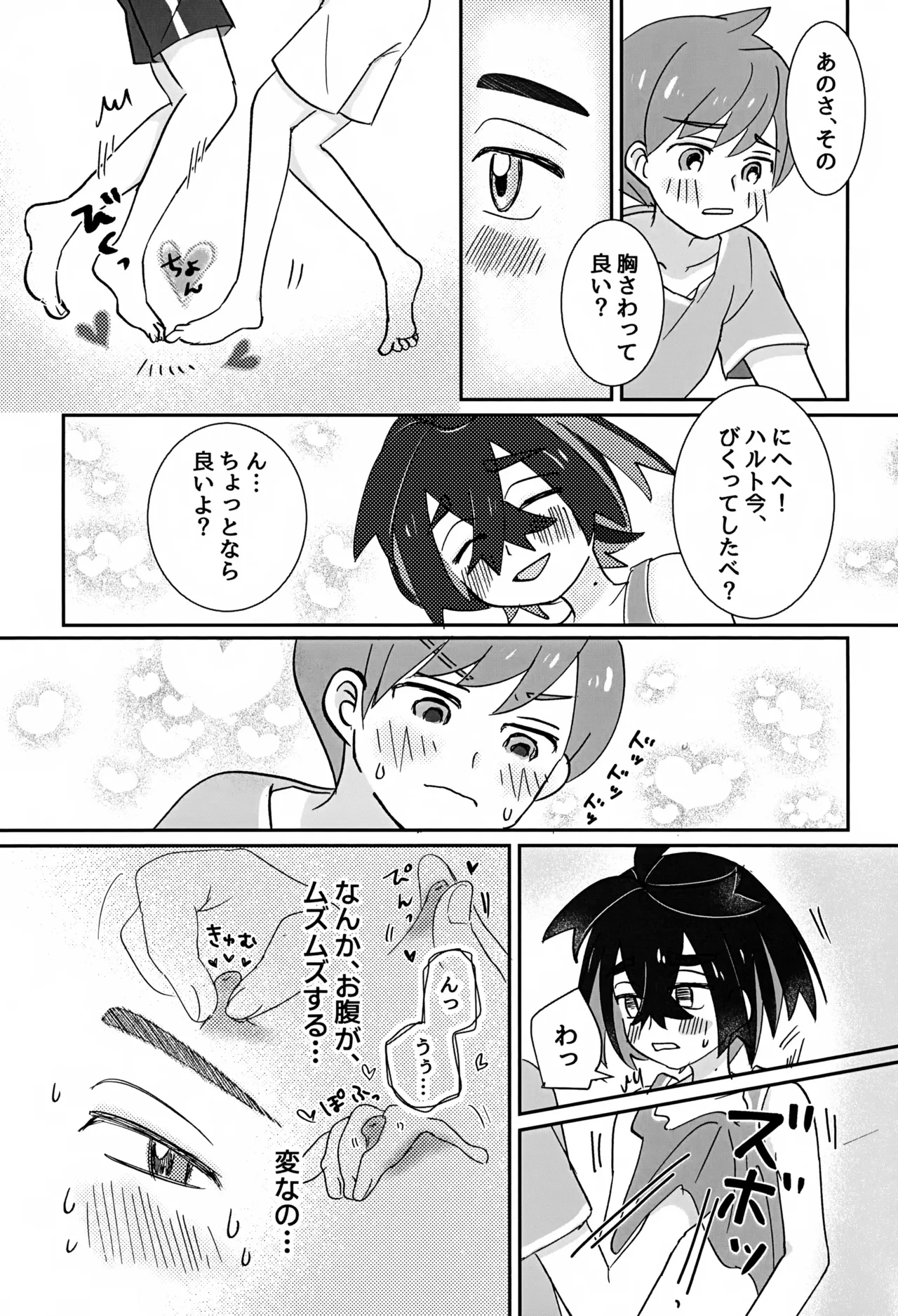 หน้า 8