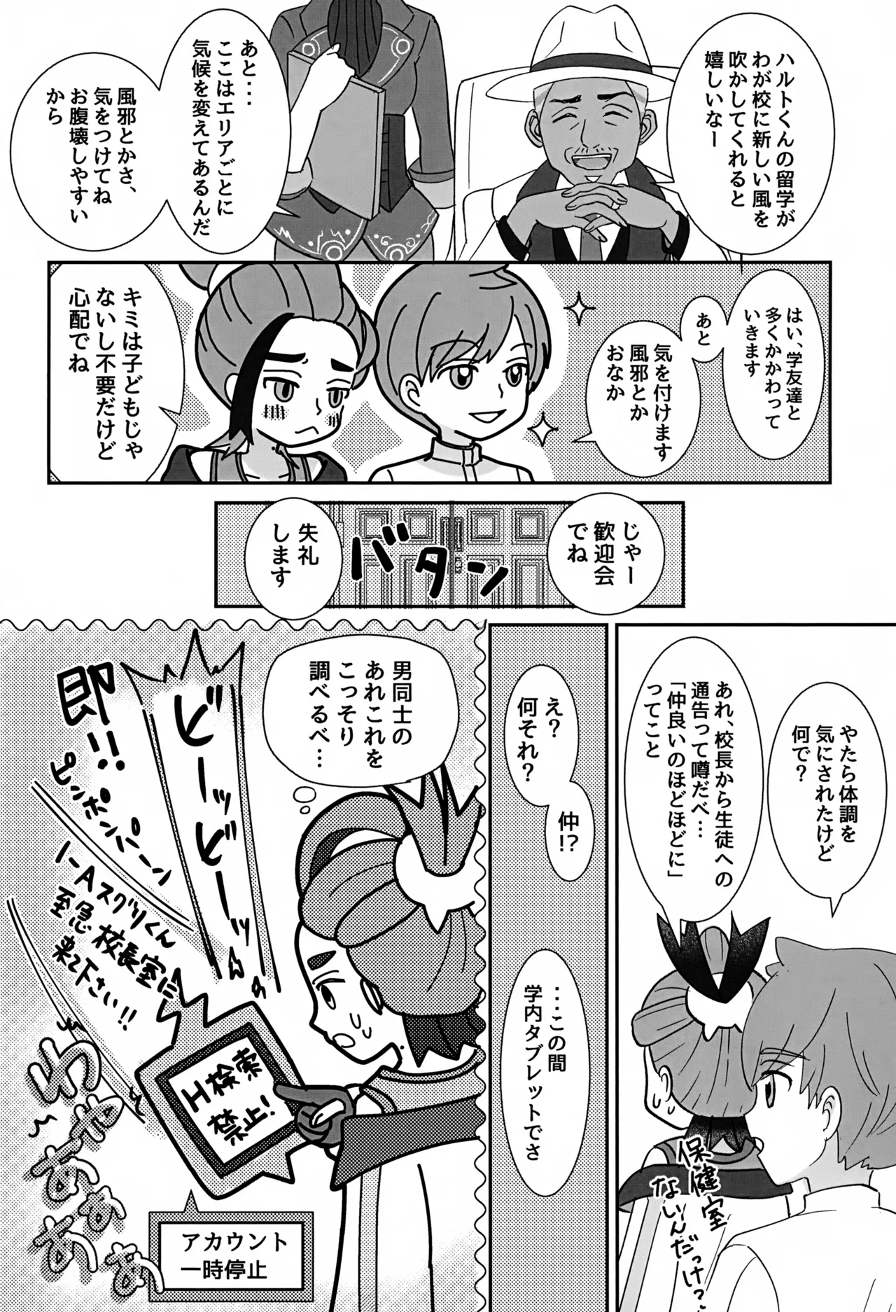 หน้า 23