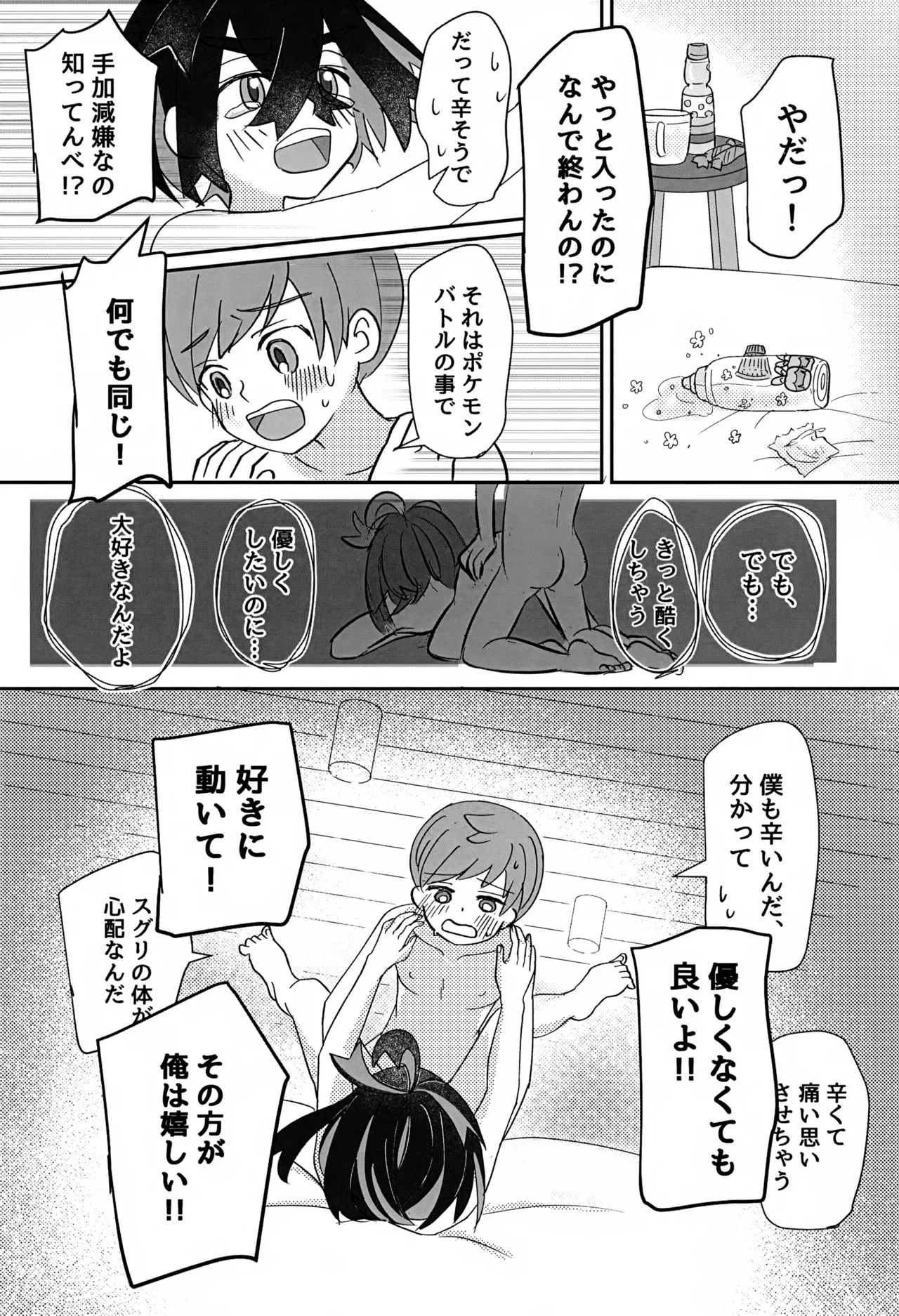 หน้า 53