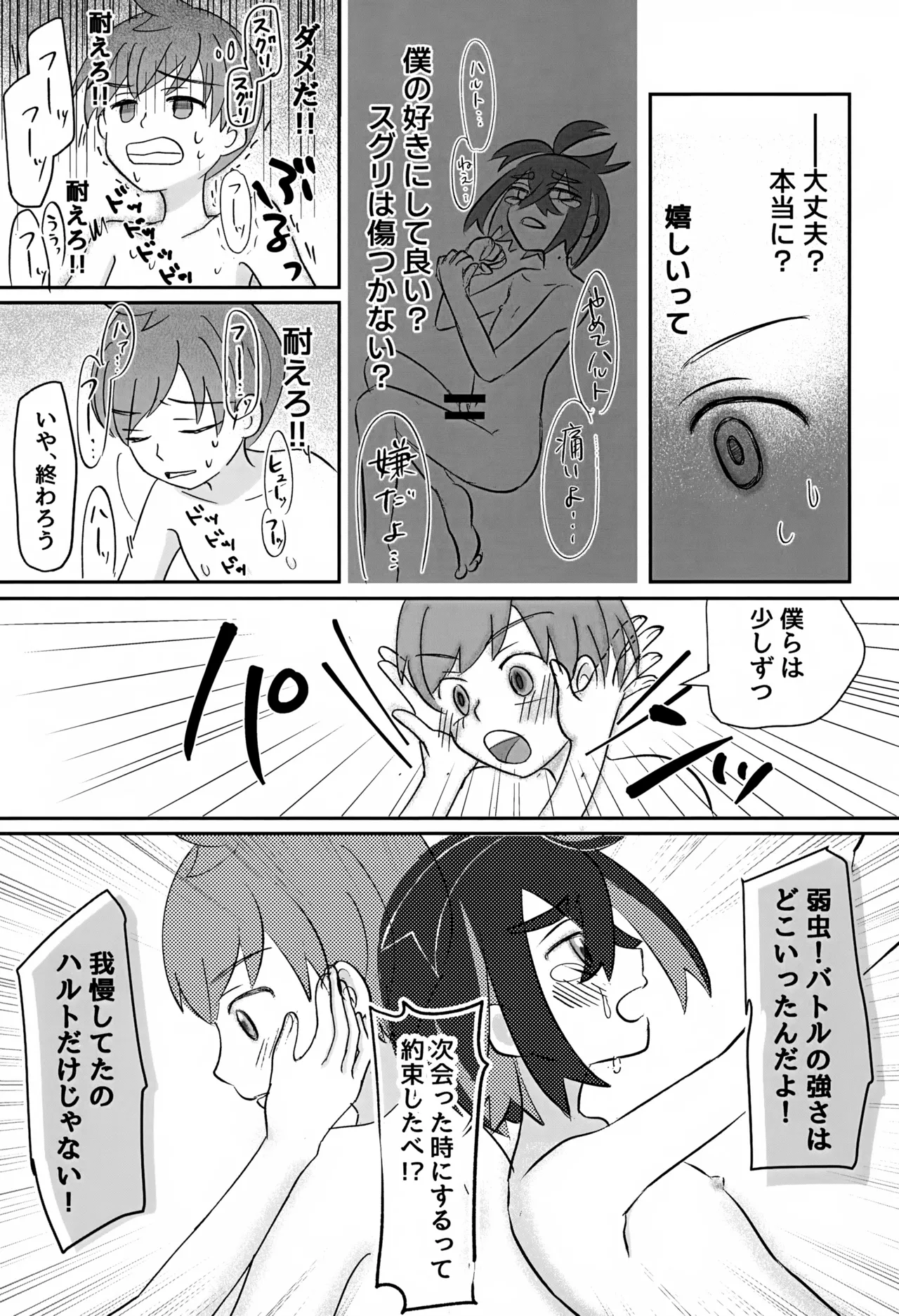 หน้า 54