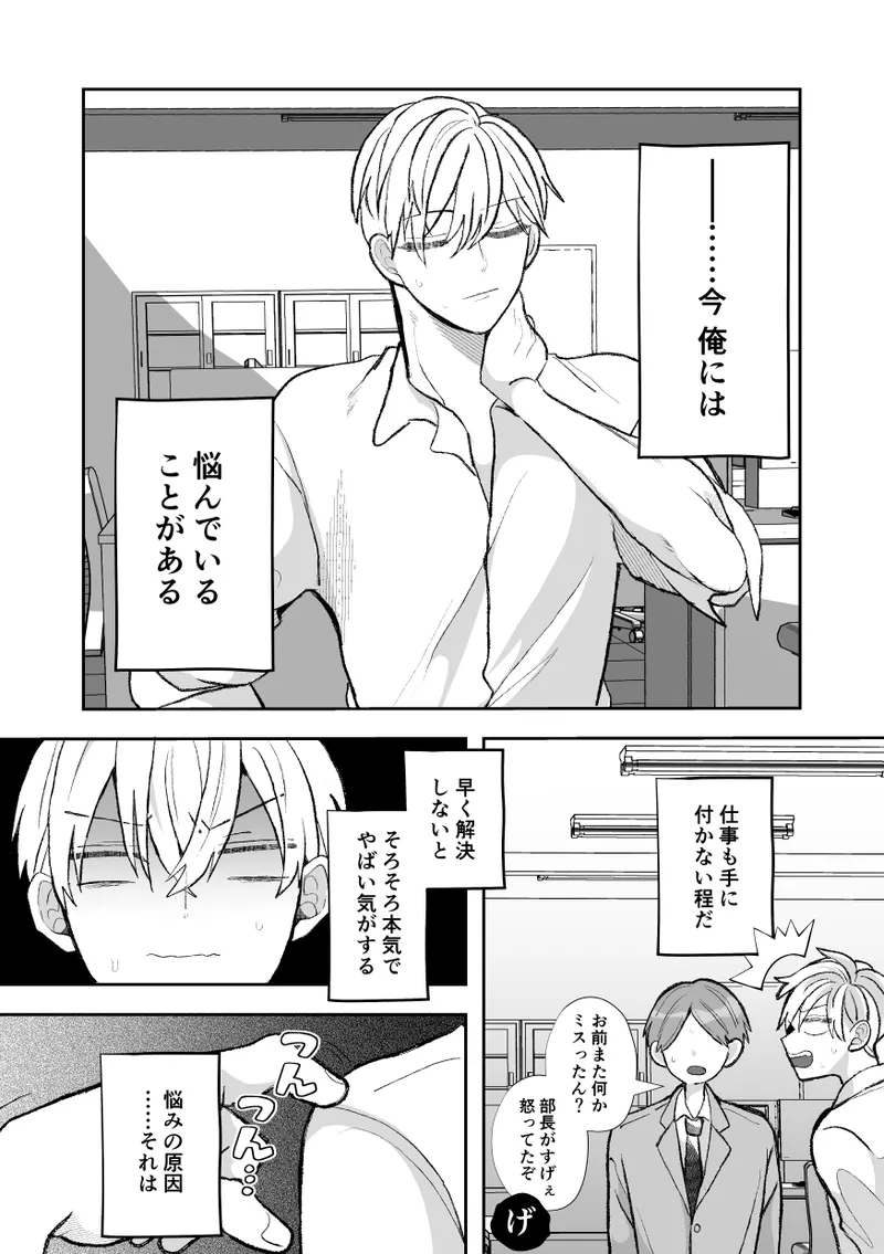 [Fufubako] The quiet, cool, and taciturn cuntboy senior gets a 7-day punishment sex session [JP]