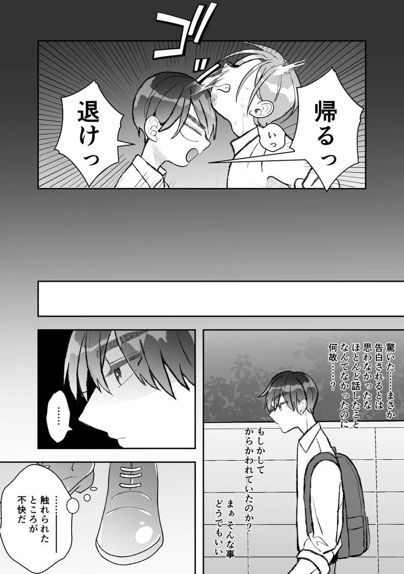 หน้า 102