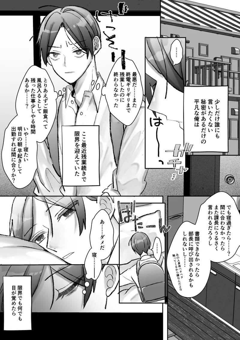 [Fufubako] The beloved cuntboy's clit torture leads to multiple orgasms [JP]