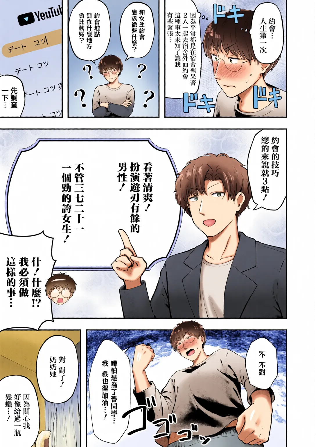 หน้า 10