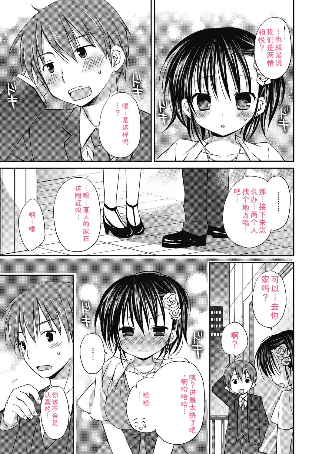 หน้า 6