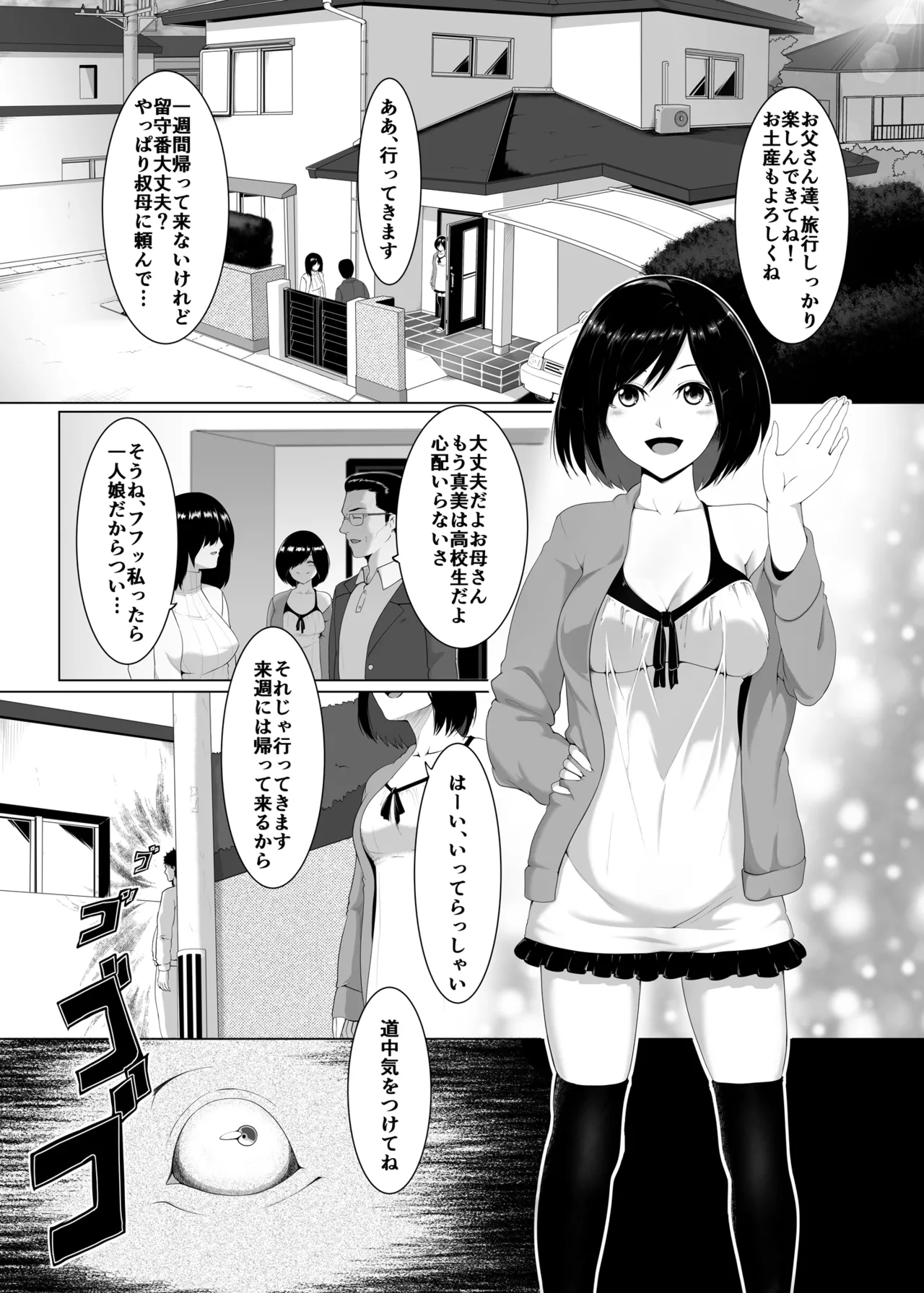 [BIG (big.g)] JK (Jitaku Kankin) SEX 1-3 [Digital]