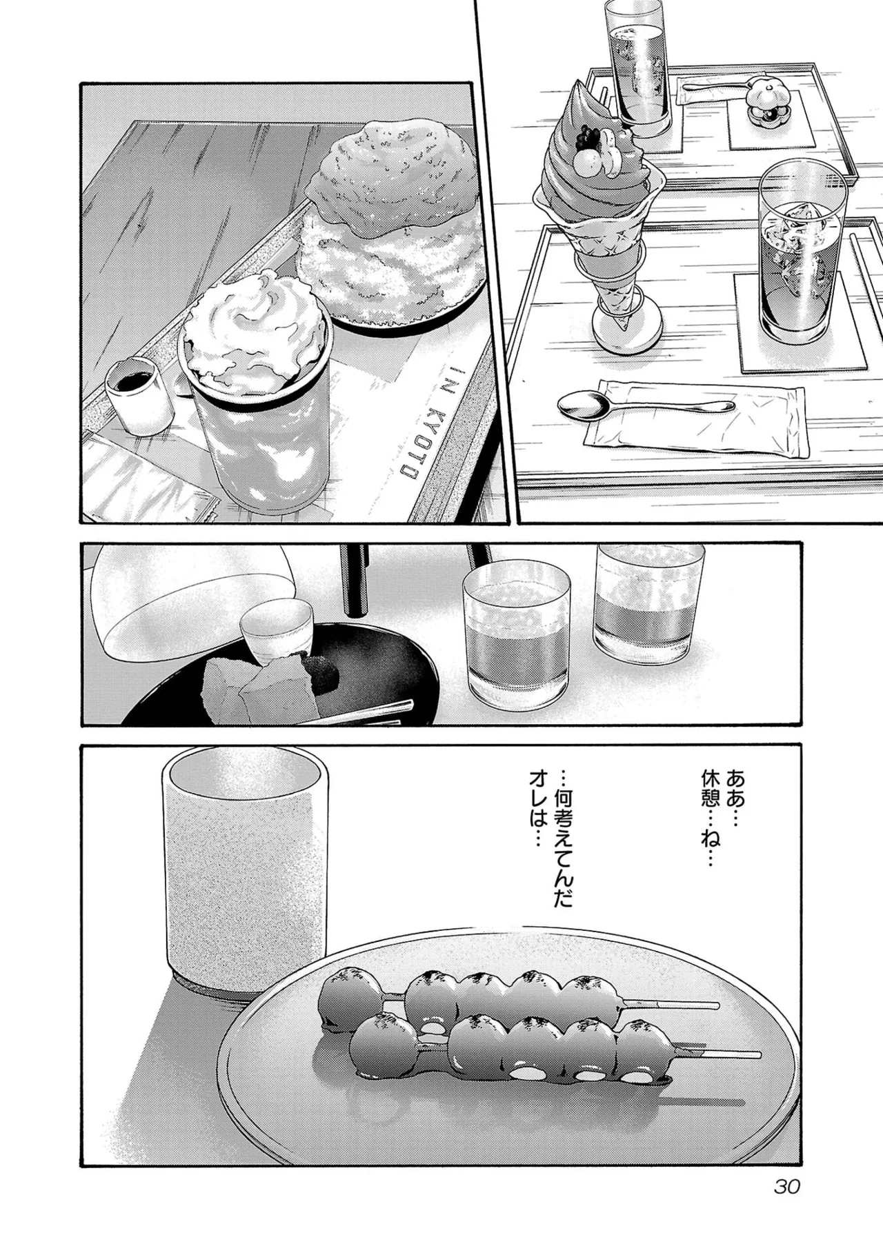 หน้า 32