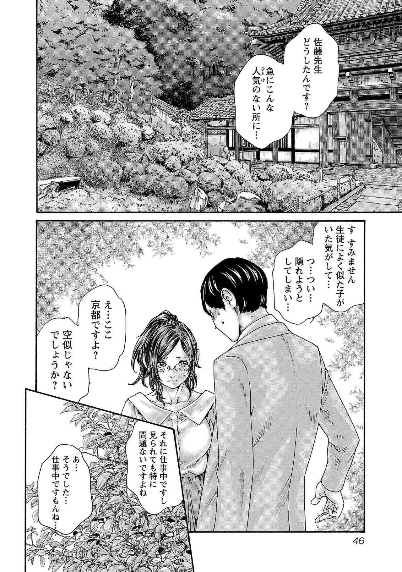 หน้า 48