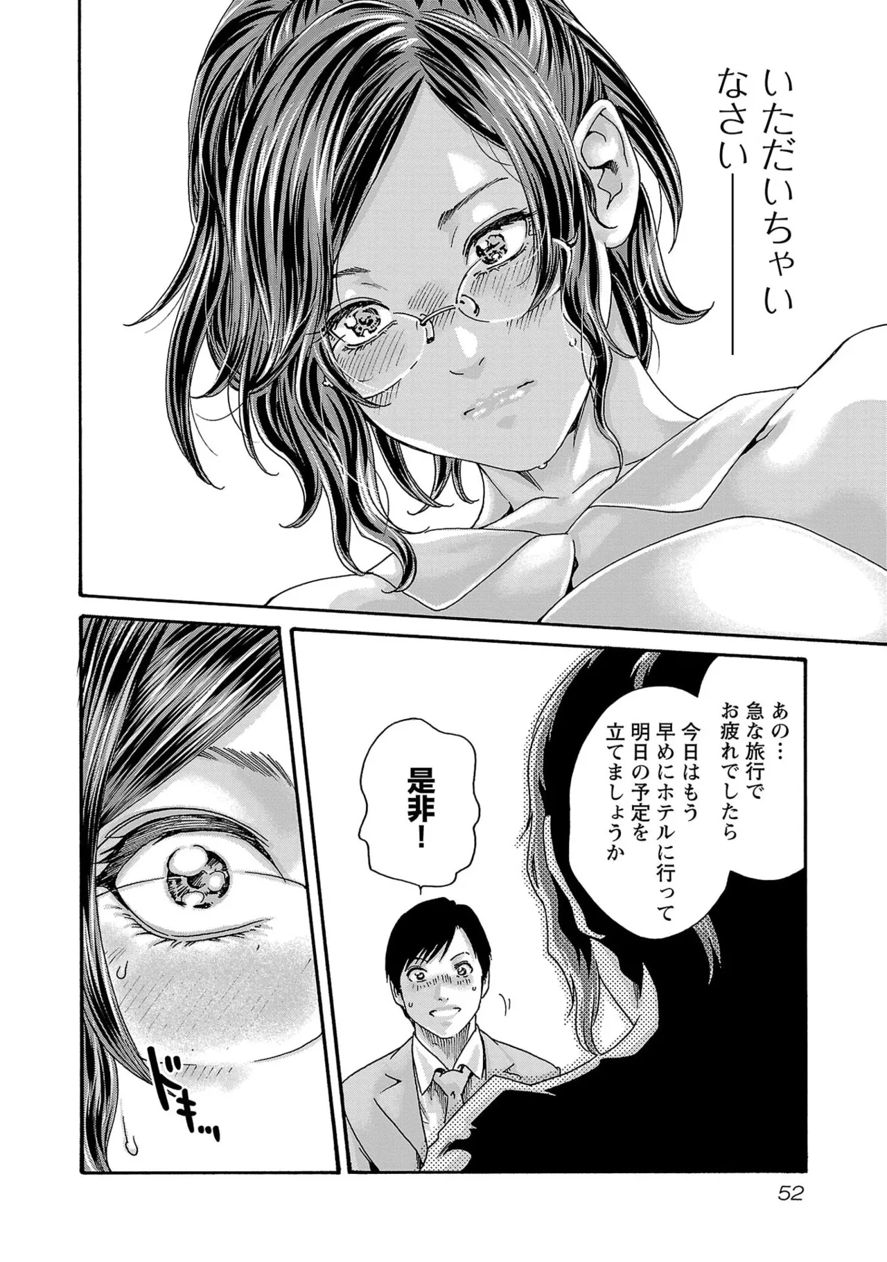 หน้า 54