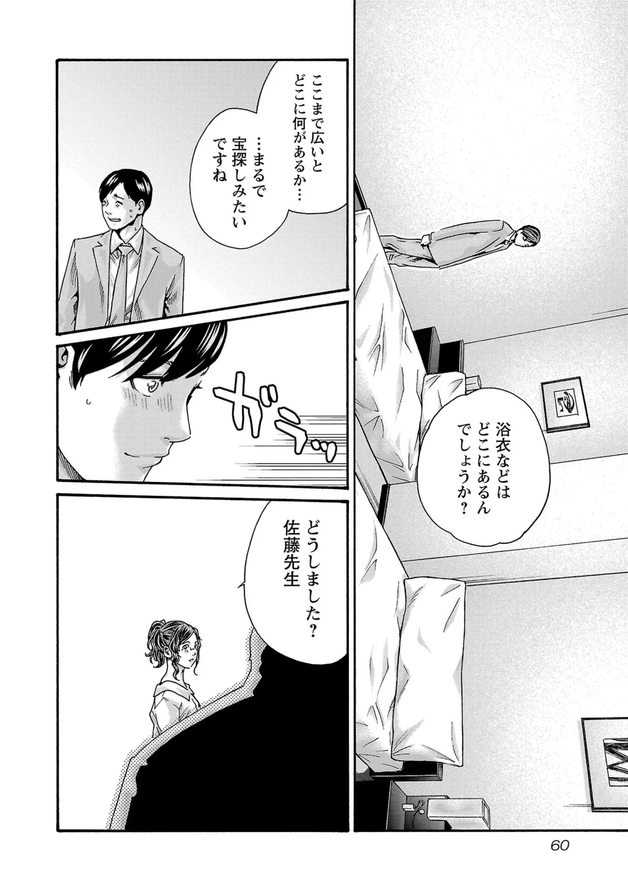 หน้า 62