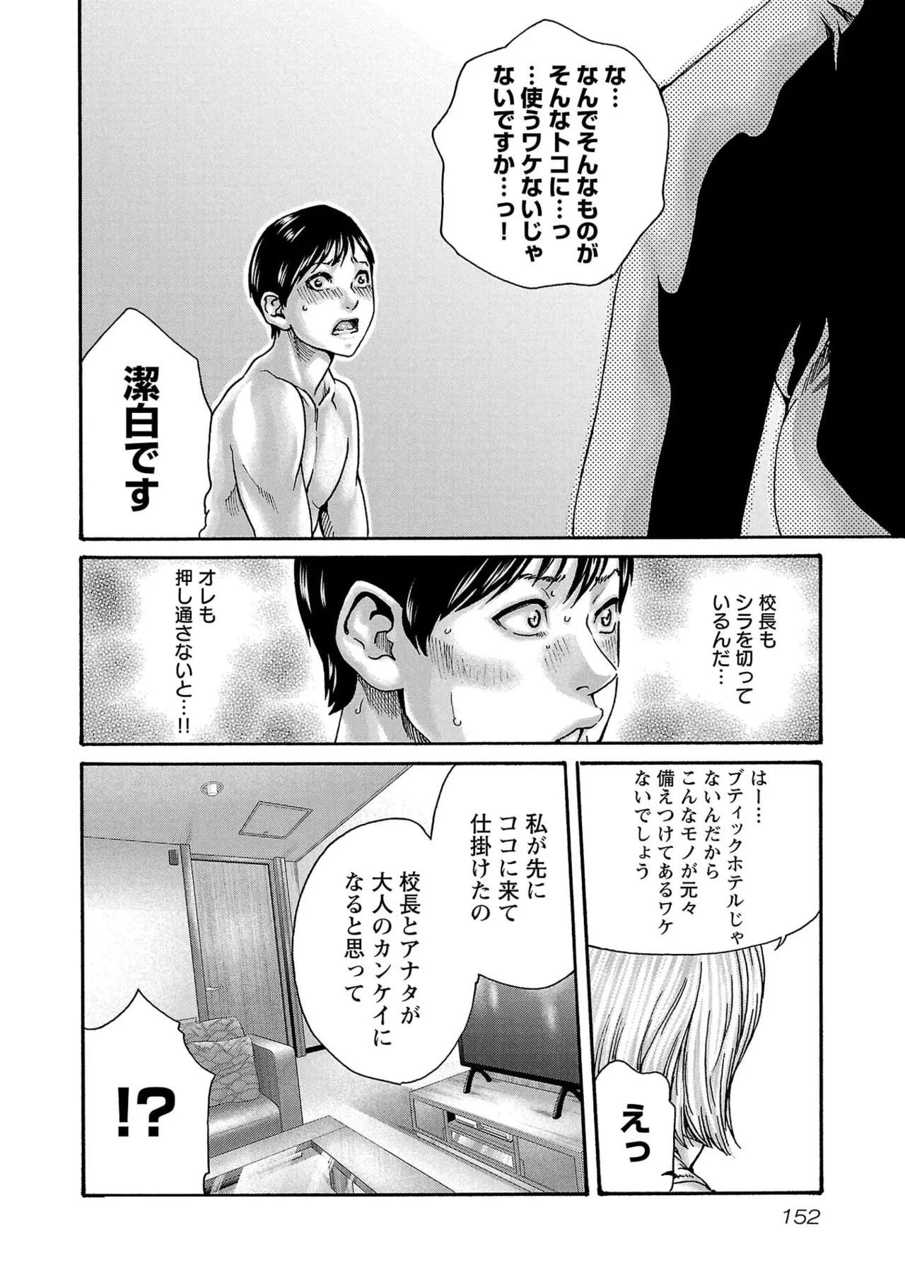 หน้า 154