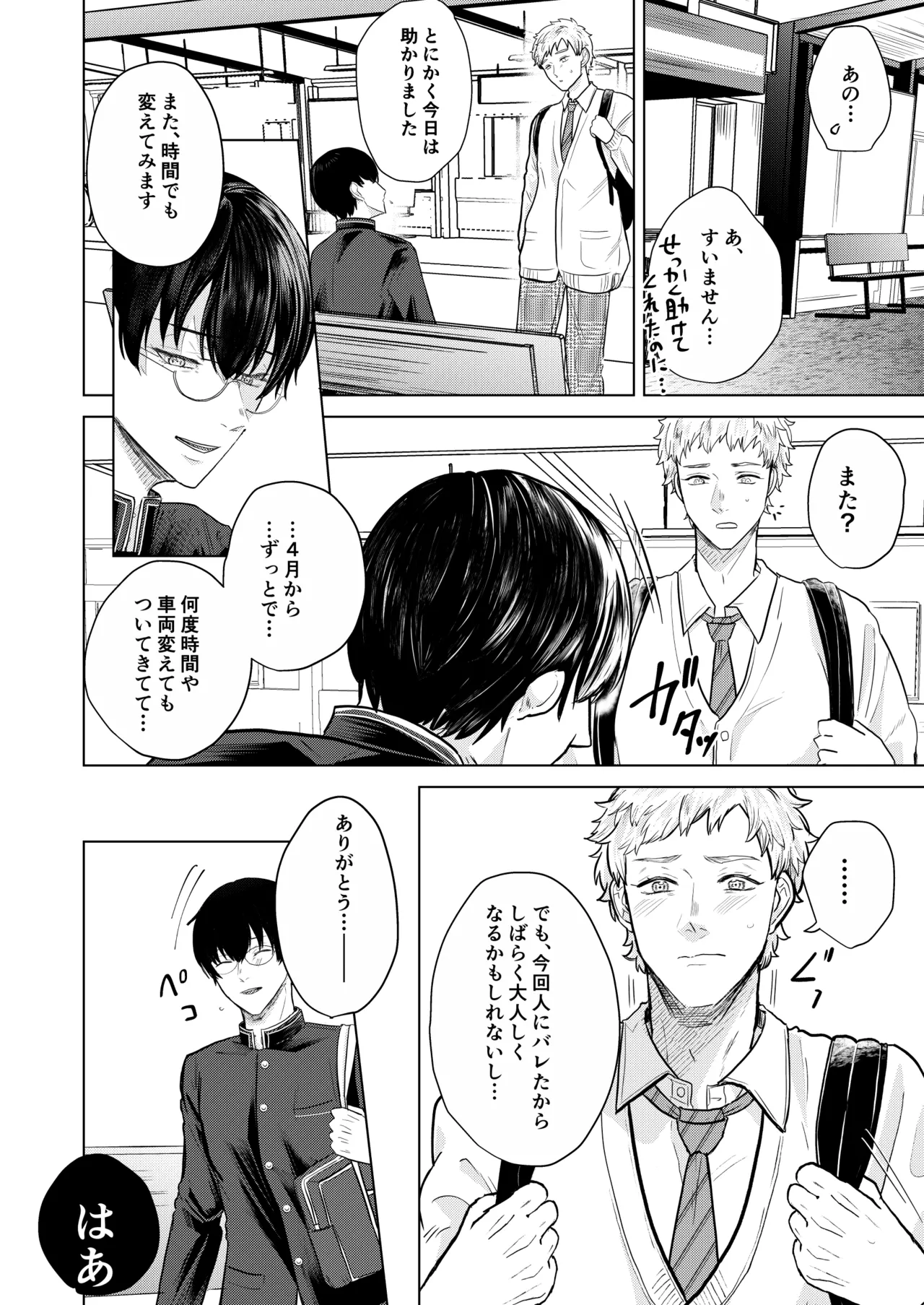 หน้า 7