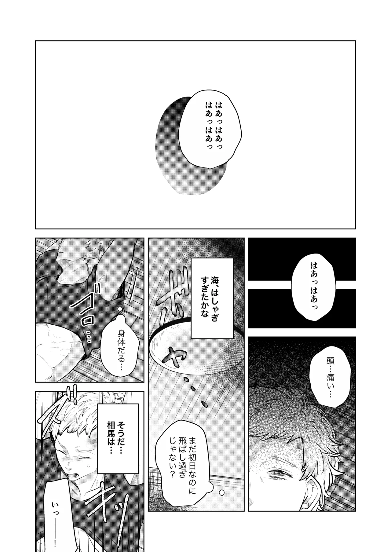 หน้า 23
