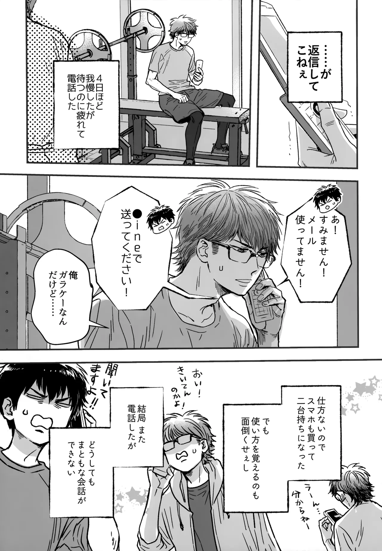 หน้า 8