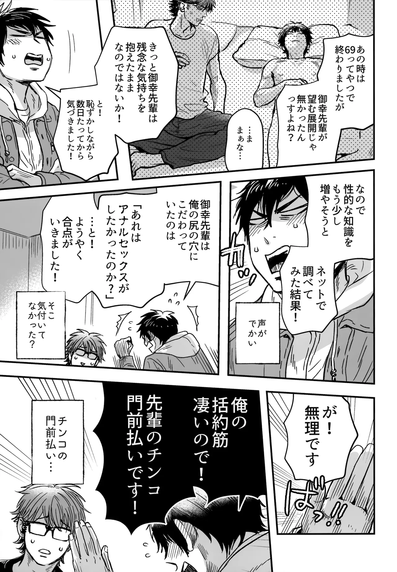 หน้า 50