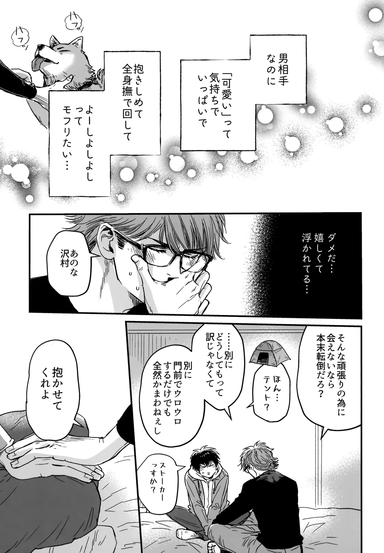 หน้า 52