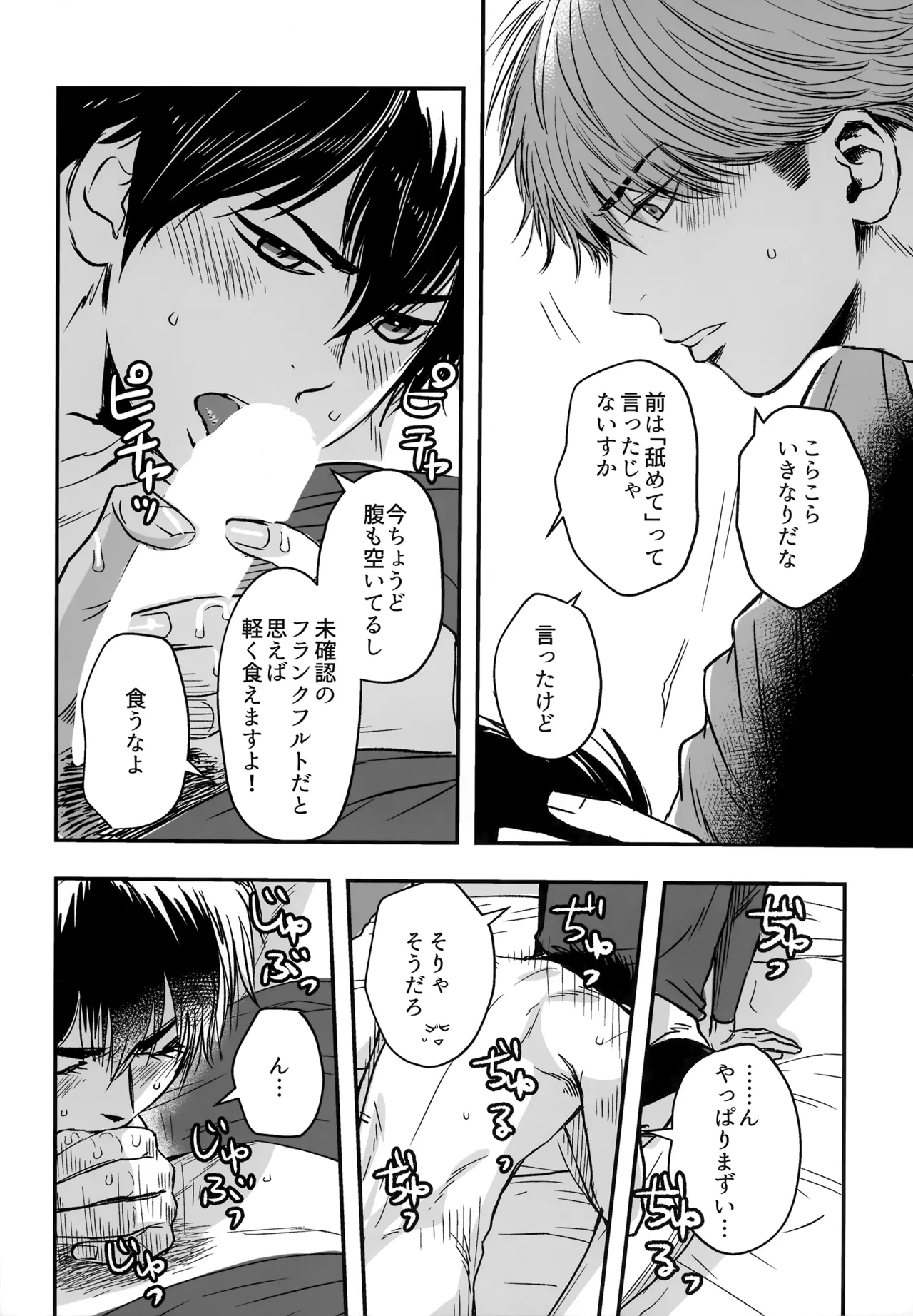 หน้า 77