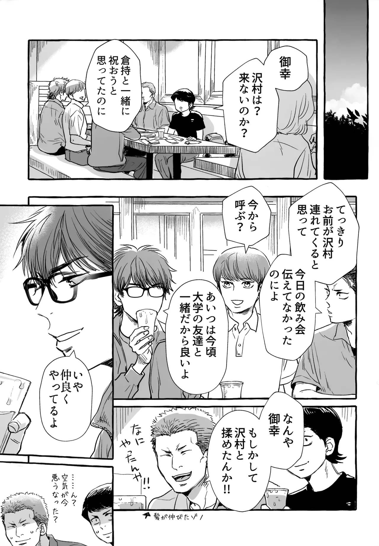 หน้า 142