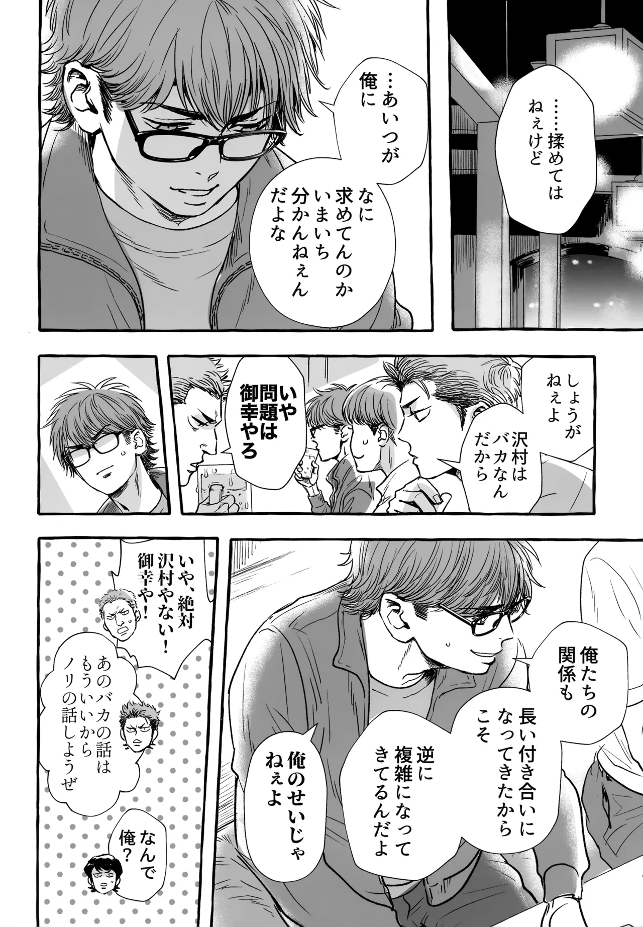 หน้า 143