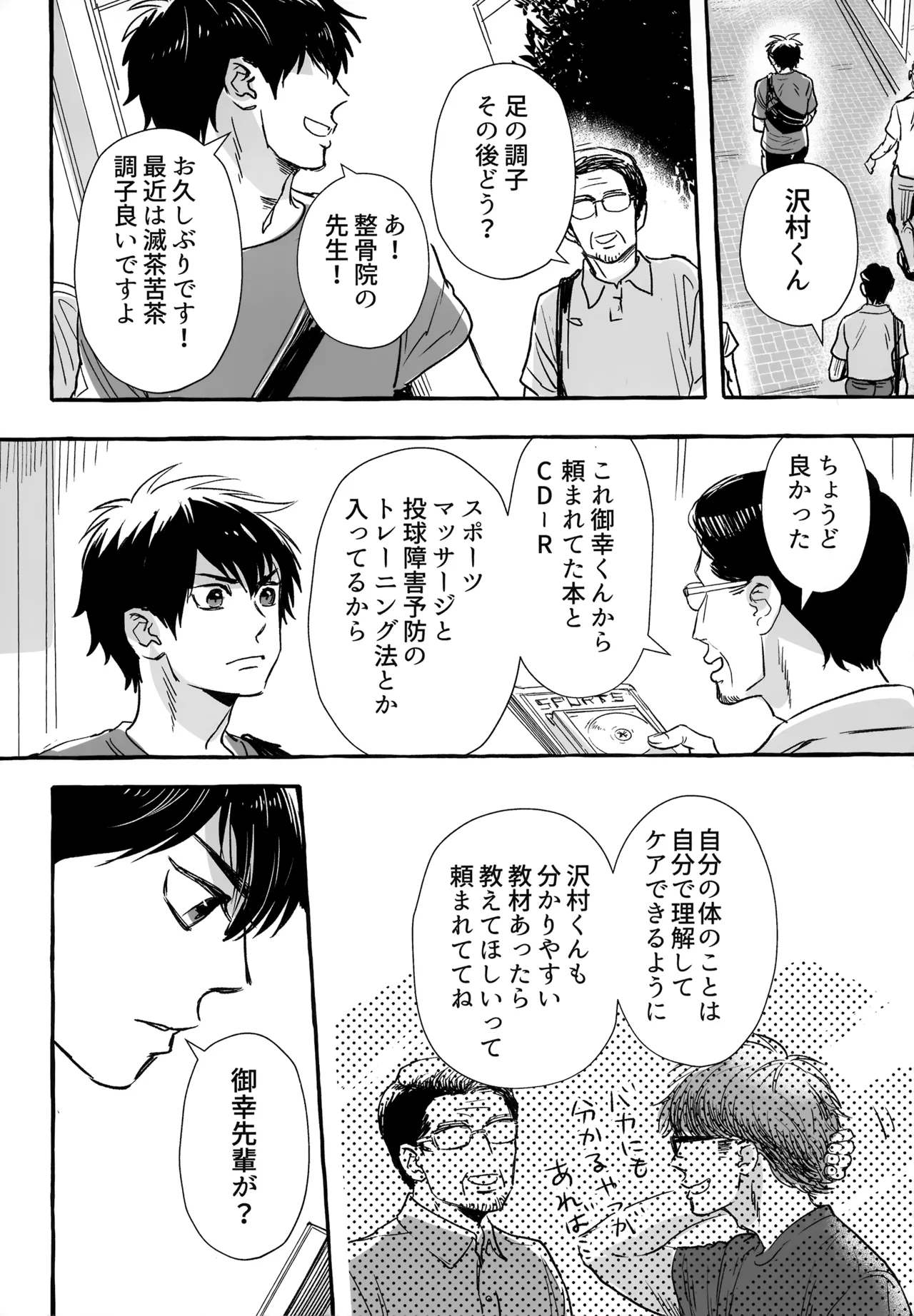 หน้า 171