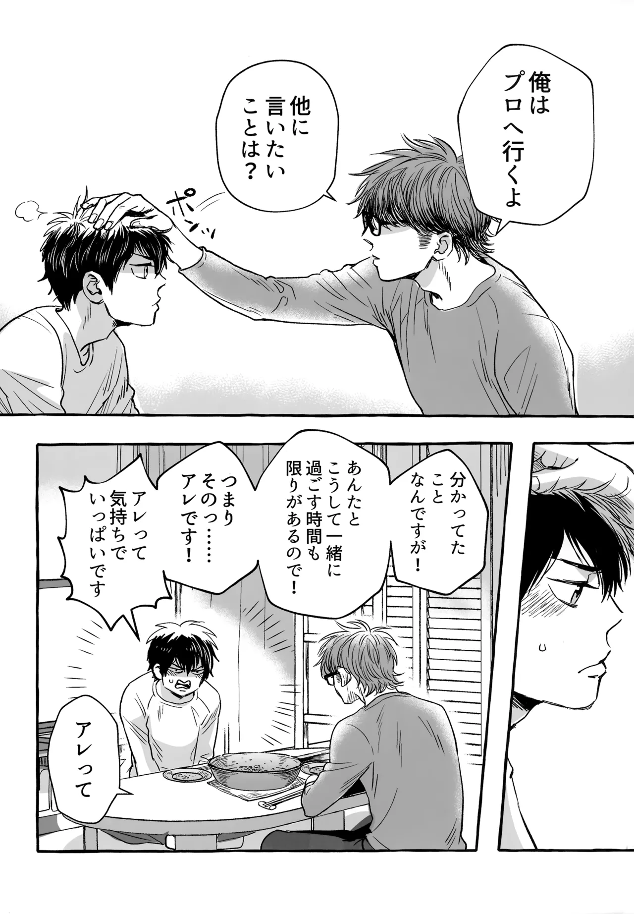 หน้า 197