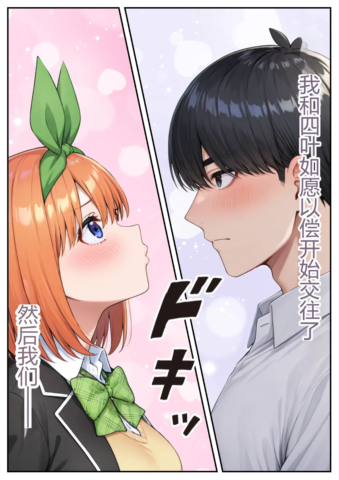 [だぶるクリっく] 五等分のハーレム温泉旅行 (五等分の花嫁) [AI Generated][AI translation]