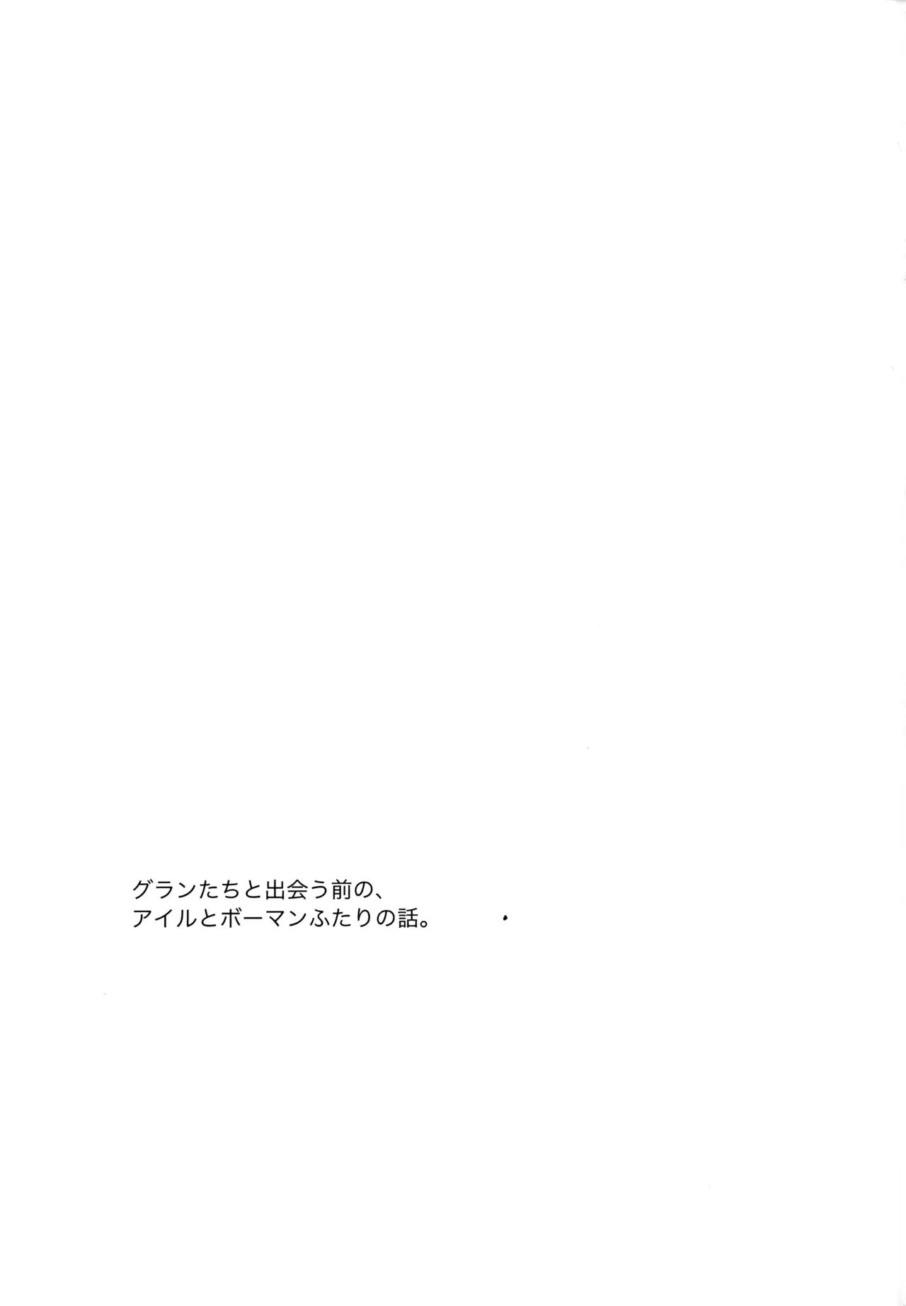 (Zenkuu no Hasha 2019) [zizz (Aiko)] Sugar・Nightmare (Granblue Fantasy)