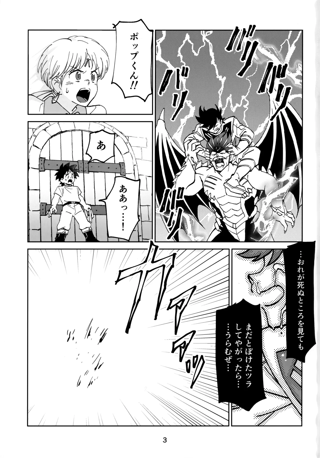 (COMIC CITY SPARK 17) [Sunatoka Aoi Noyama (Yoneda)] いのちだいじに (Dragon Quest: Dai no Daibouken)