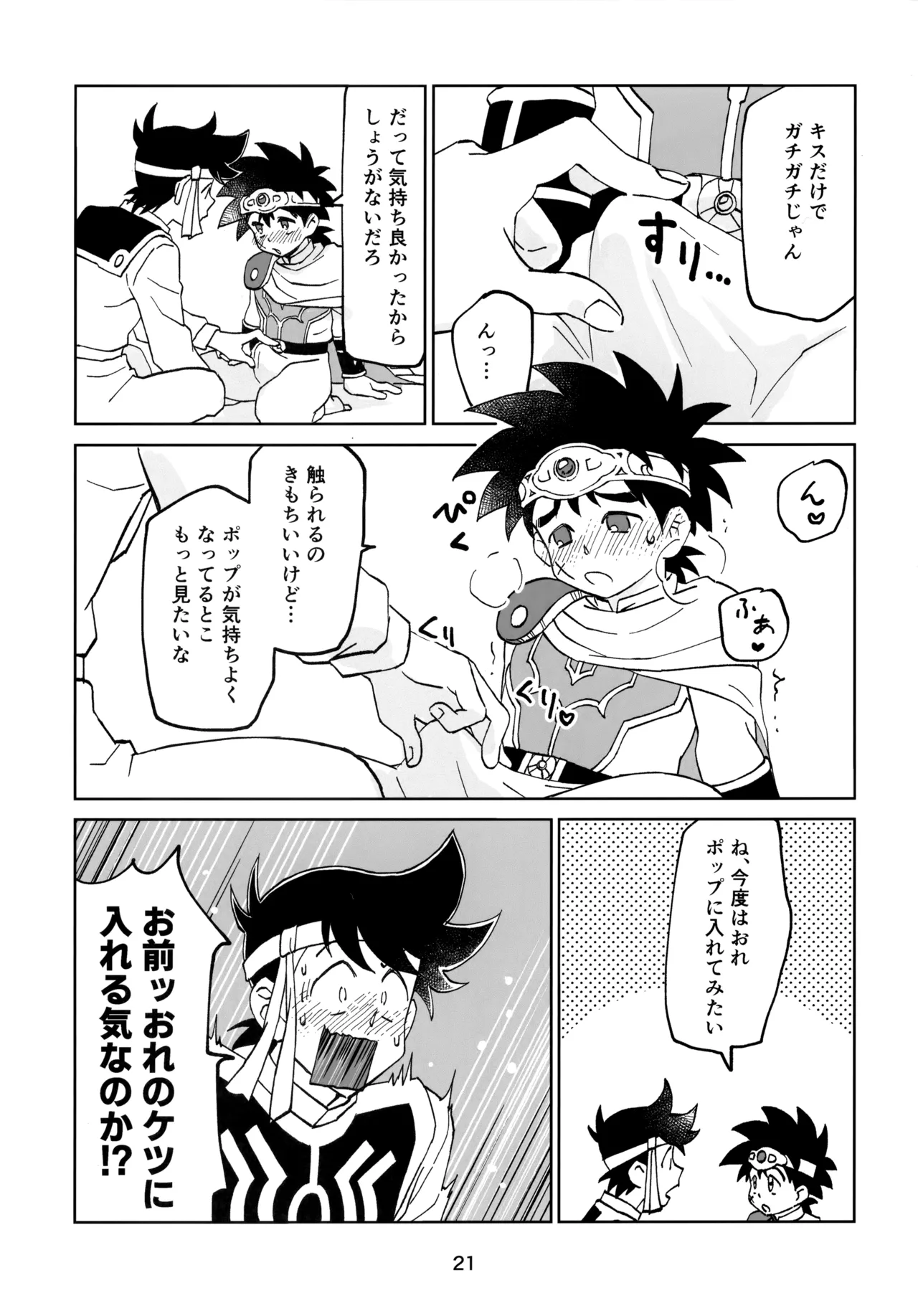 หน้า 20