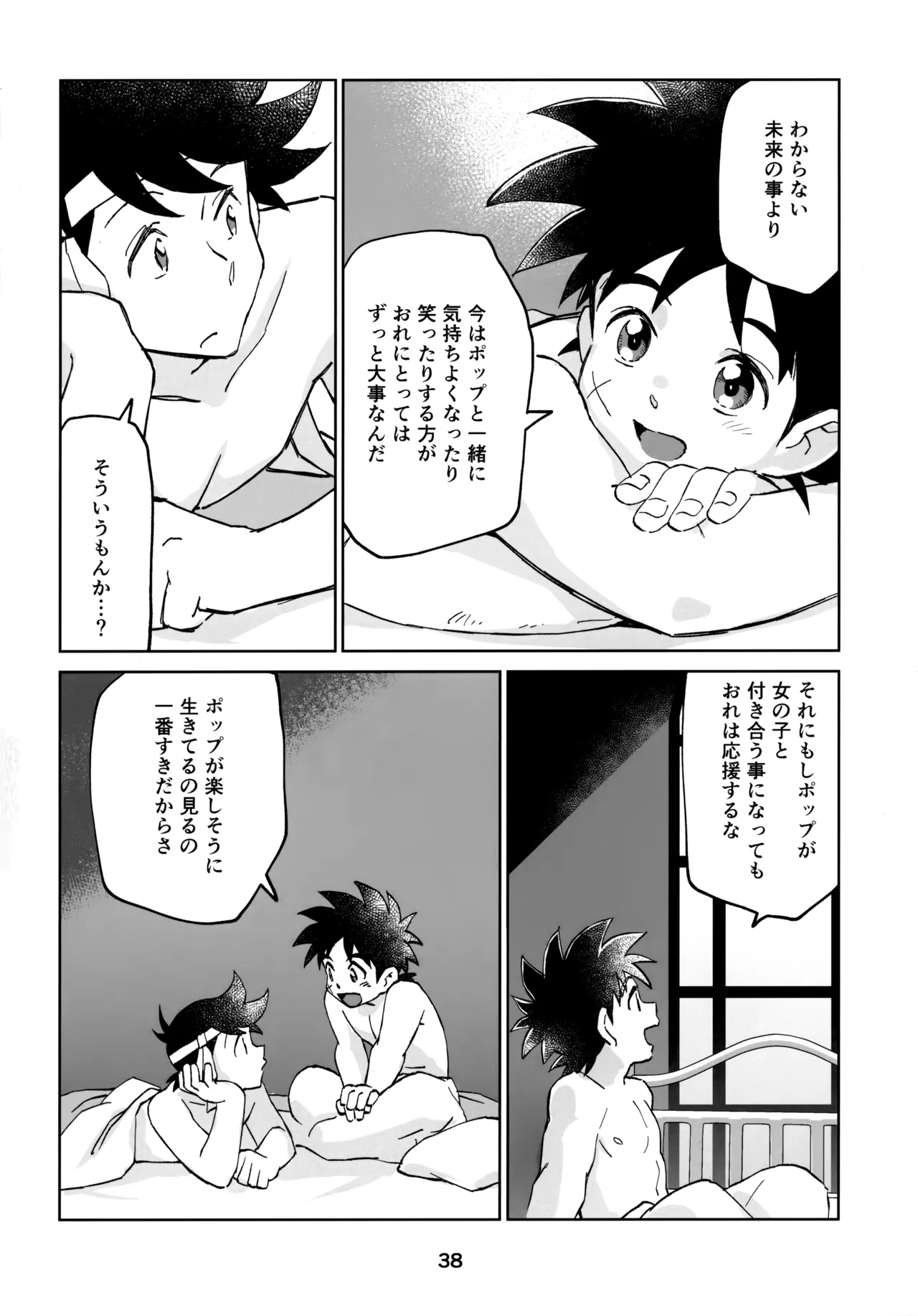 หน้า 37