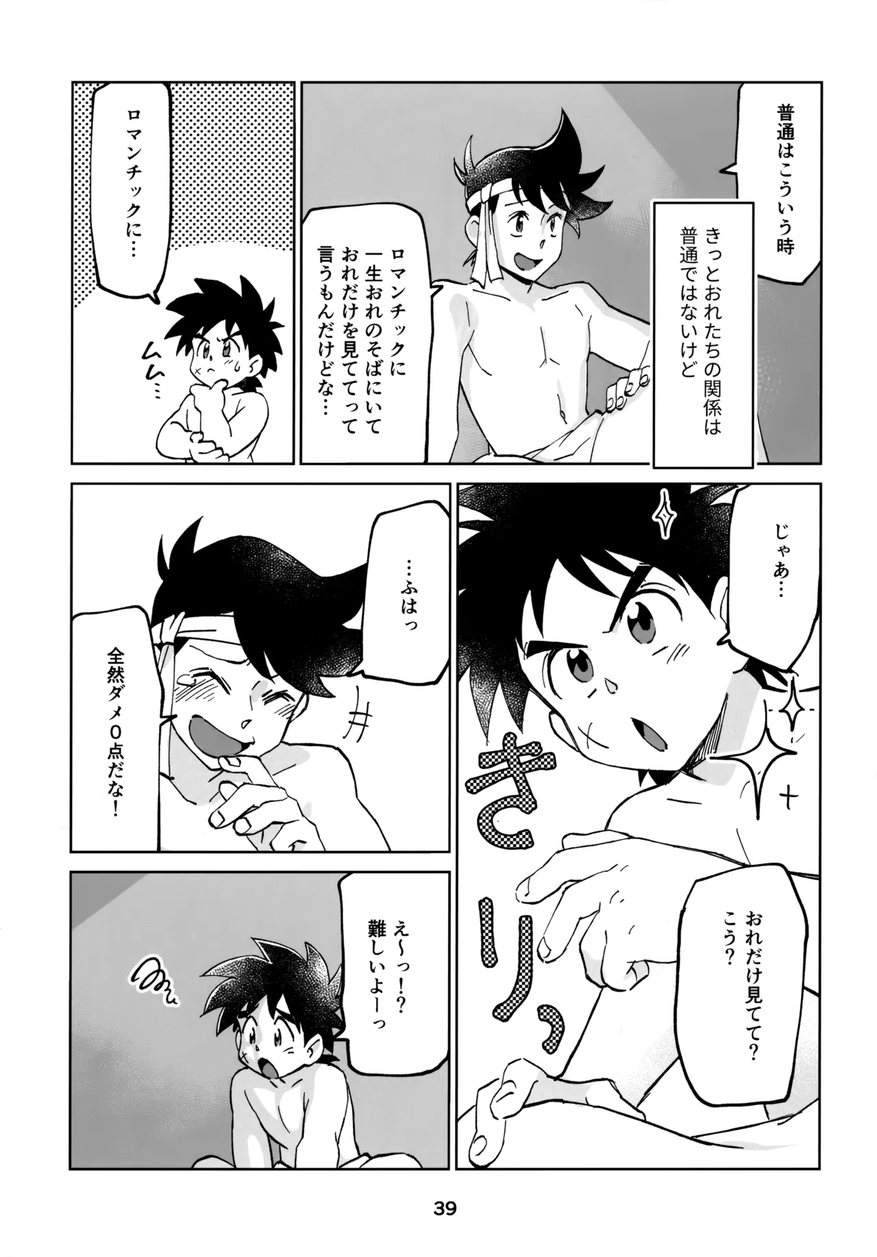 หน้า 38