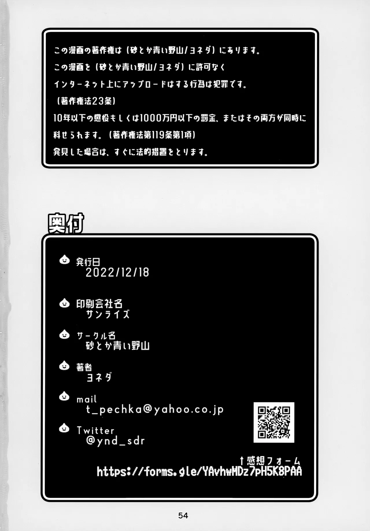 หน้า 53