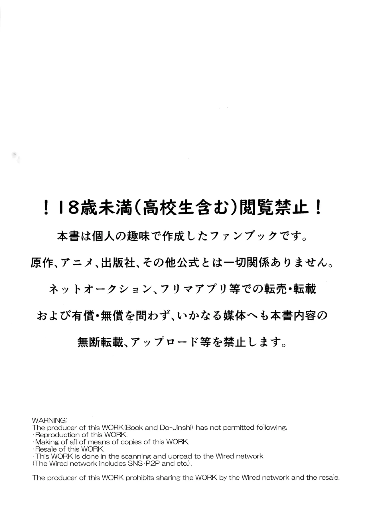 [MAKIMAX (Makima)] MAKIMAX安コ再録集2 (Detective Conan)